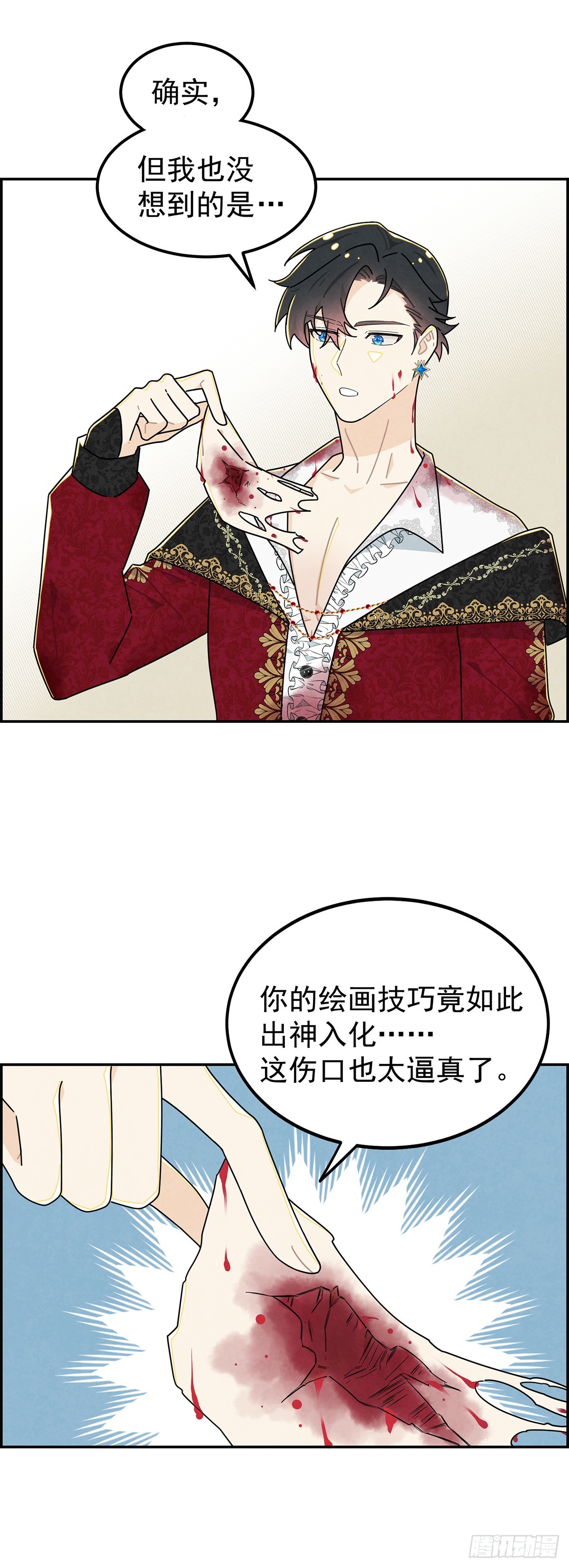 今晚，我想让二皇子在我房中过夜-第14话