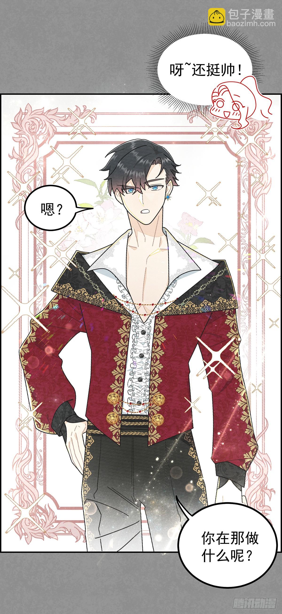 今晚，我想让二皇子在我房中过夜-第14话