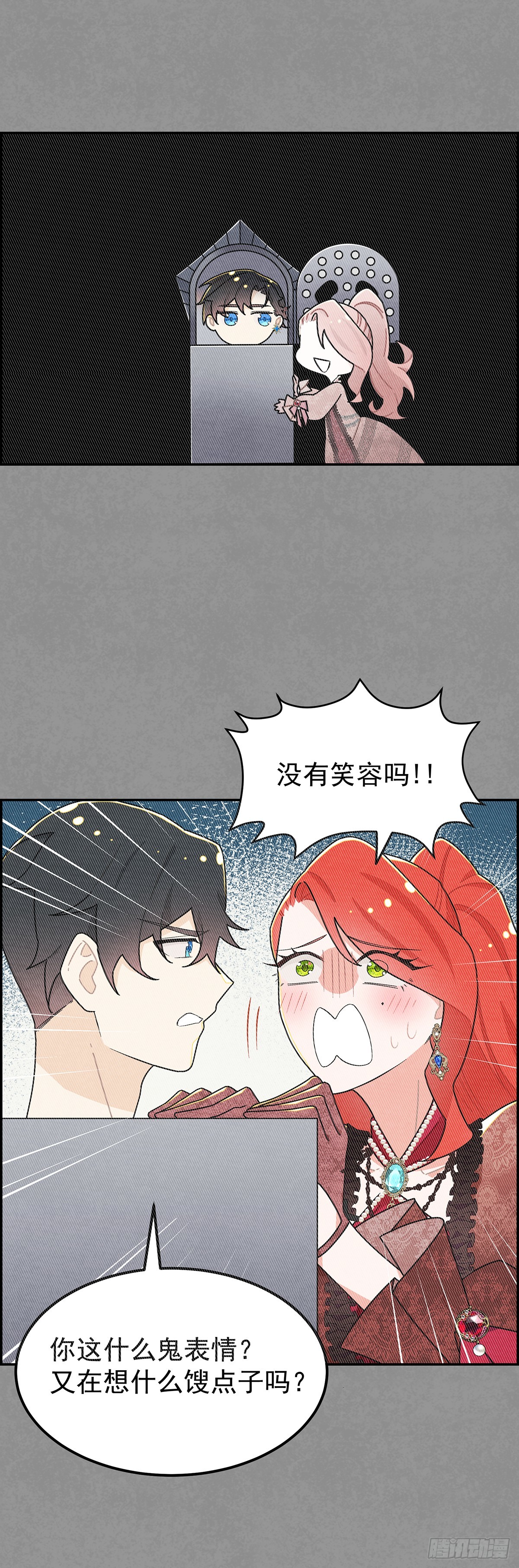 今晚，我想让二皇子在我房中过夜-第14话