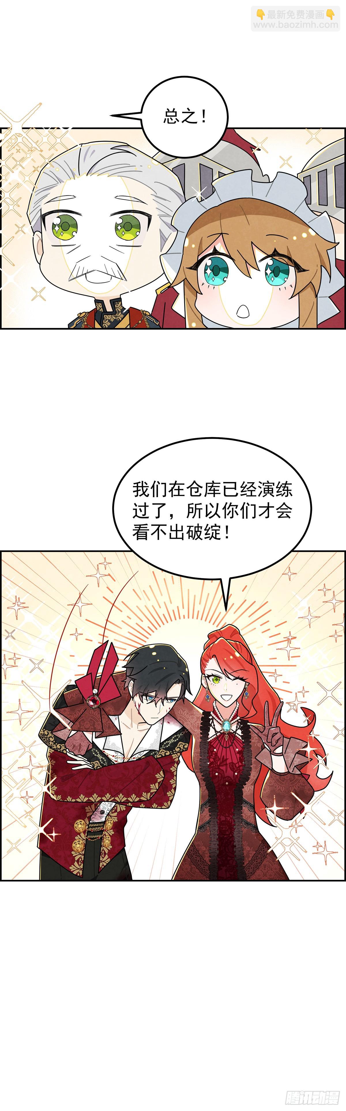 今晚，我想让二皇子在我房中过夜-第14话