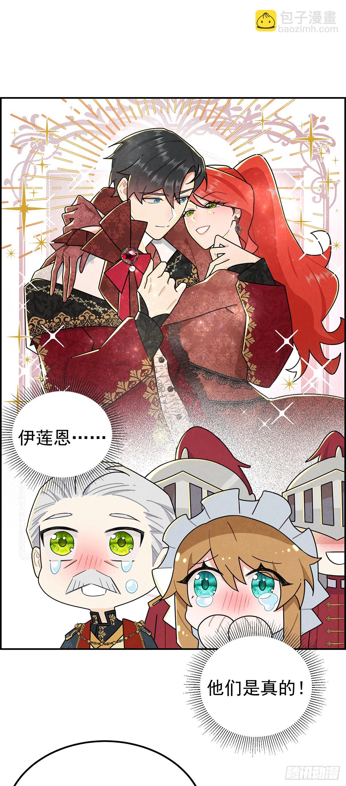 今晚，我想让二皇子在我房中过夜-第14话