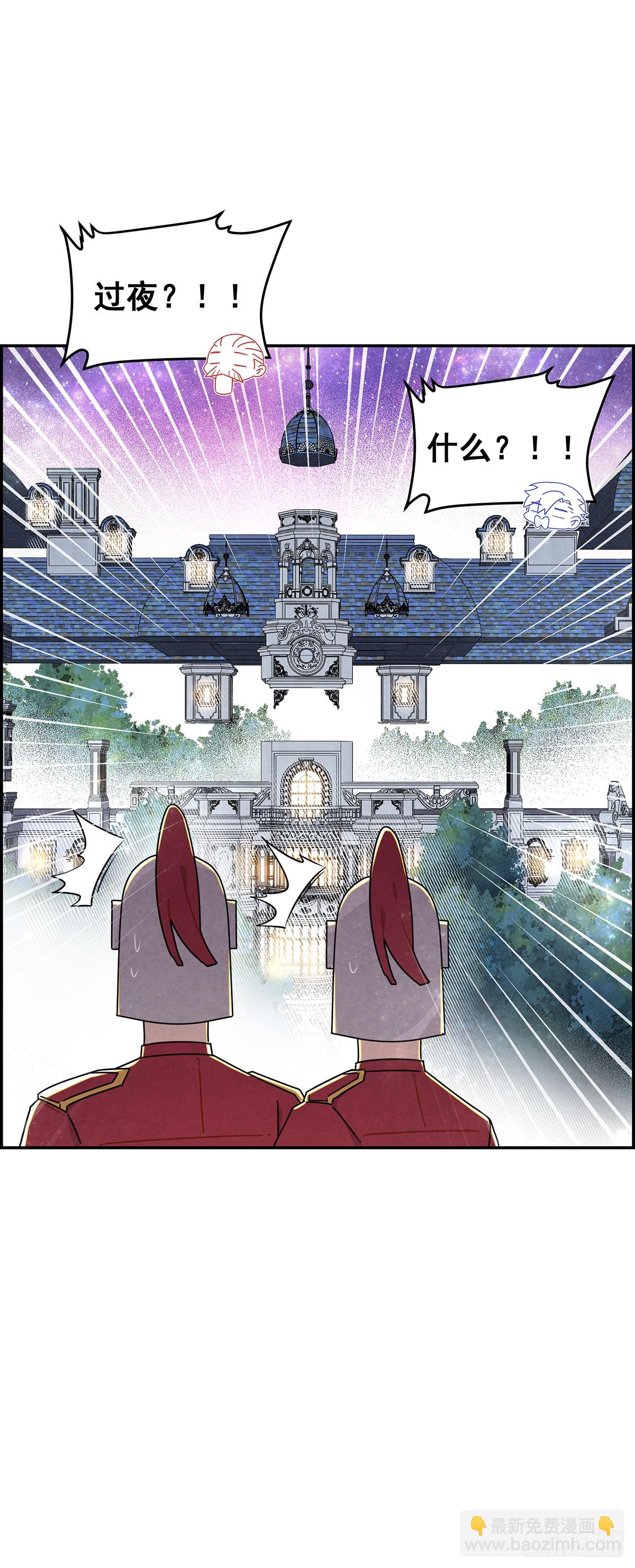 今晚，我想让二皇子在我房中过夜-第14话