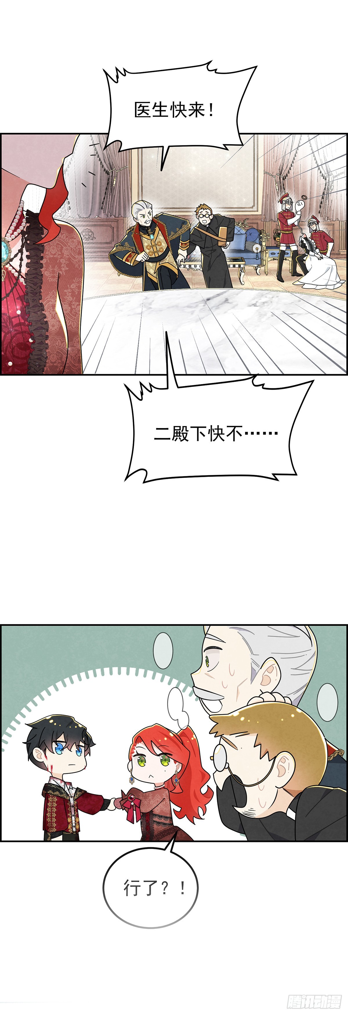 今晚，我想让二皇子在我房中过夜-第14话