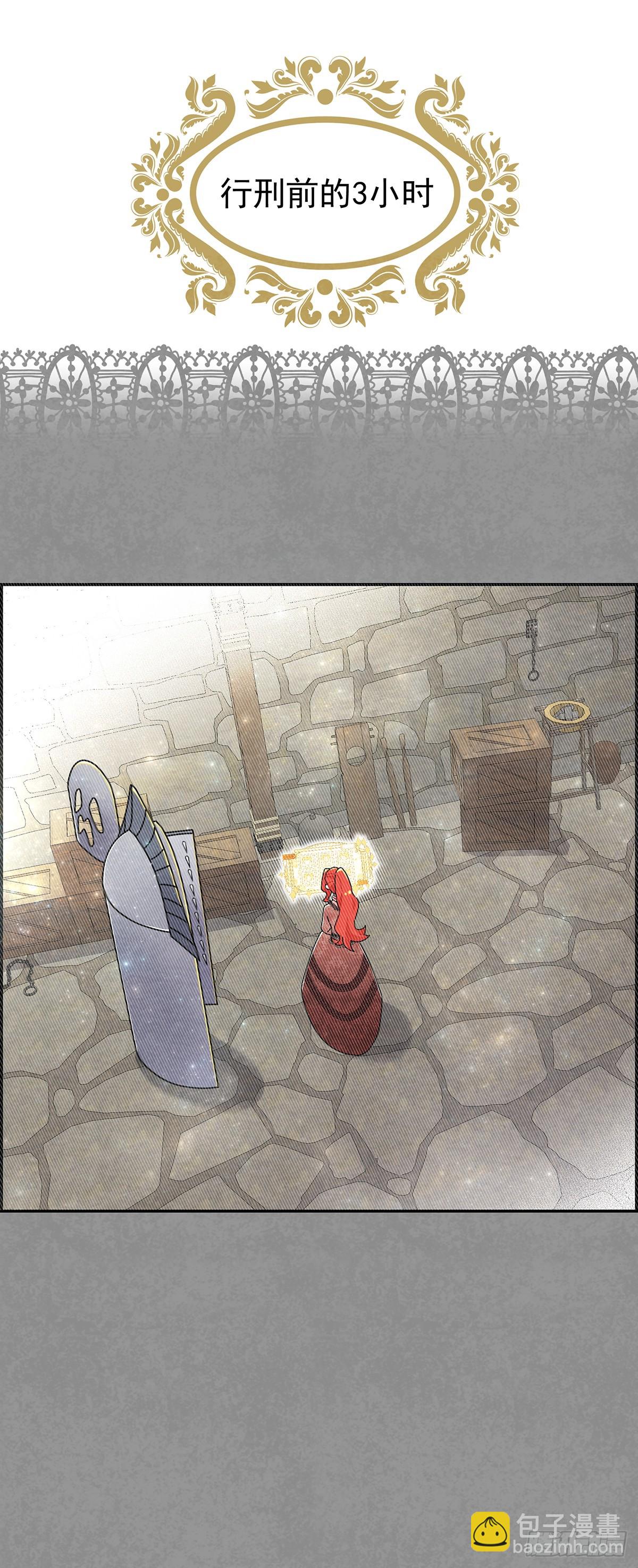 今晚，我想让二皇子在我房中过夜-第14话