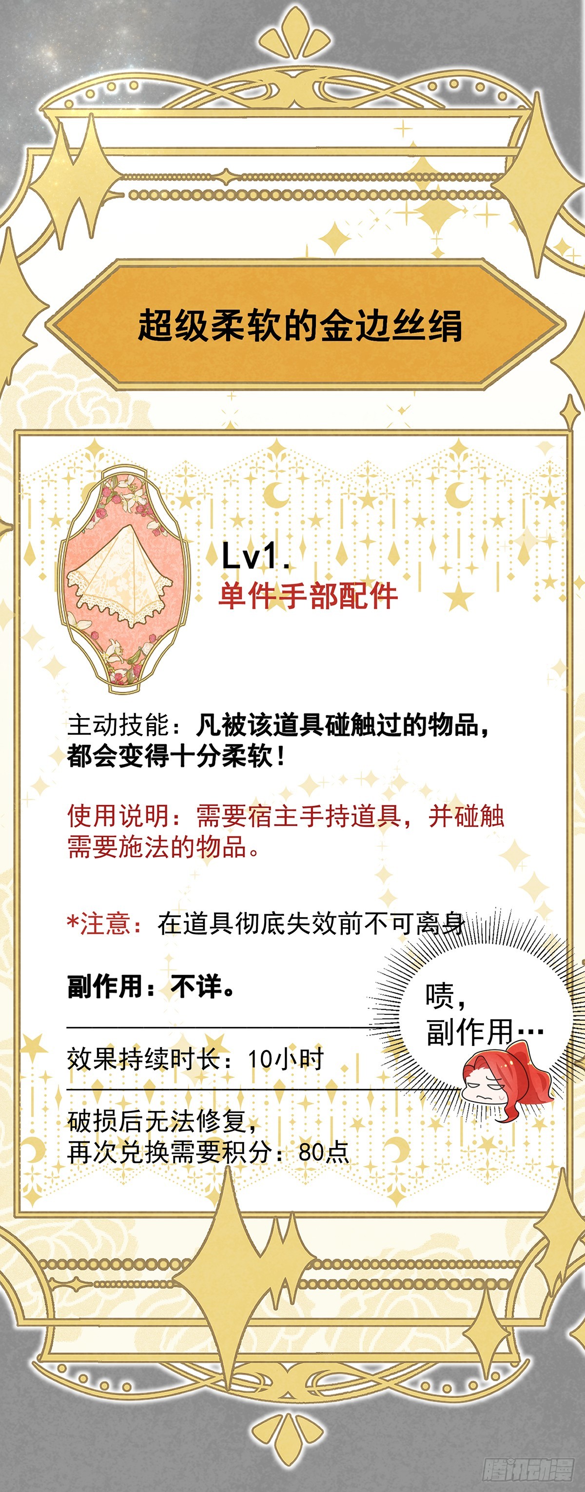 今晚，我想让二皇子在我房中过夜-第14话