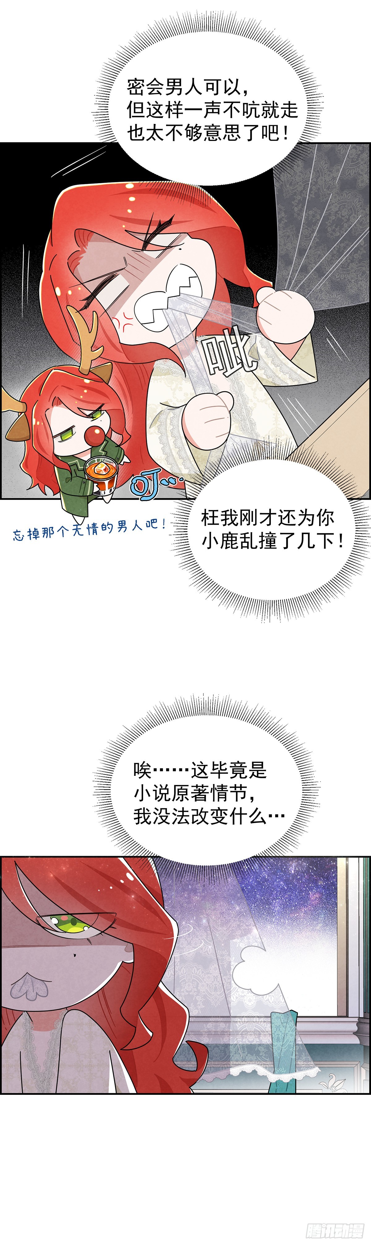 里昂你骗我感情！-第16话