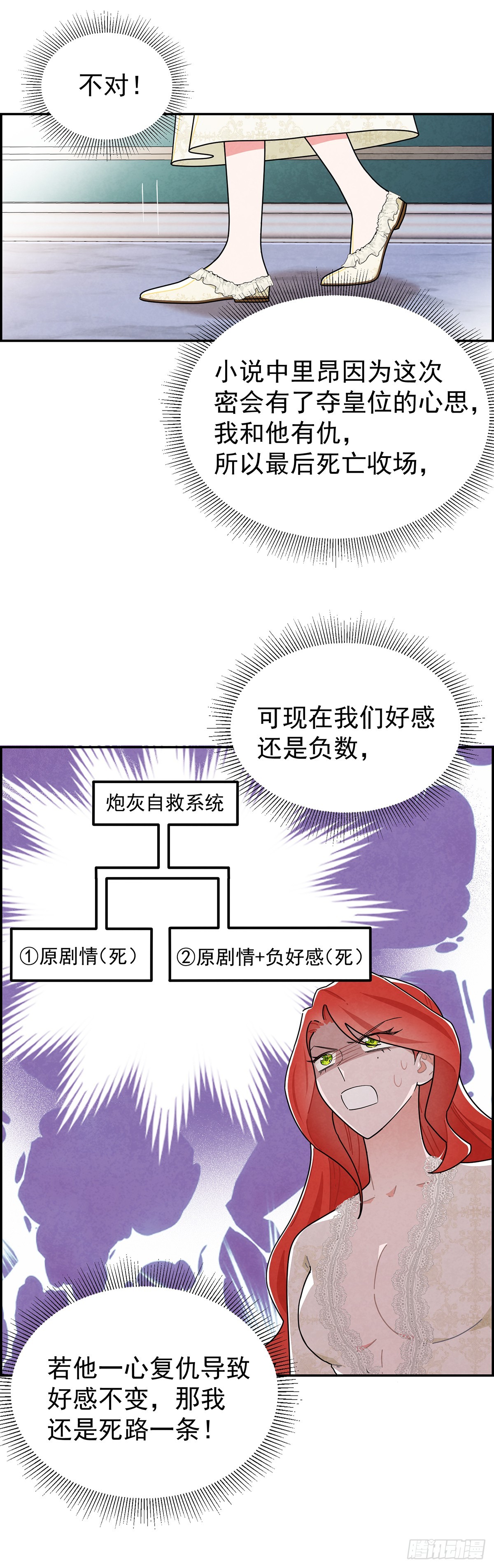 里昂你骗我感情！-第16话