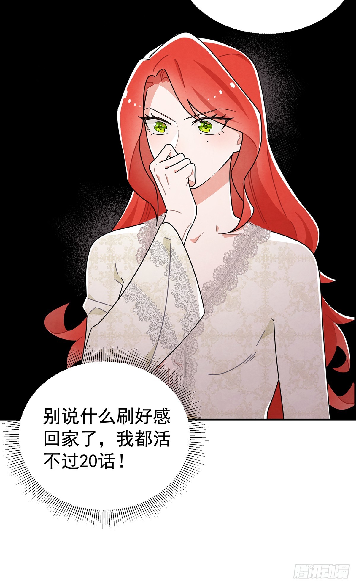 里昂你骗我感情！-第16话