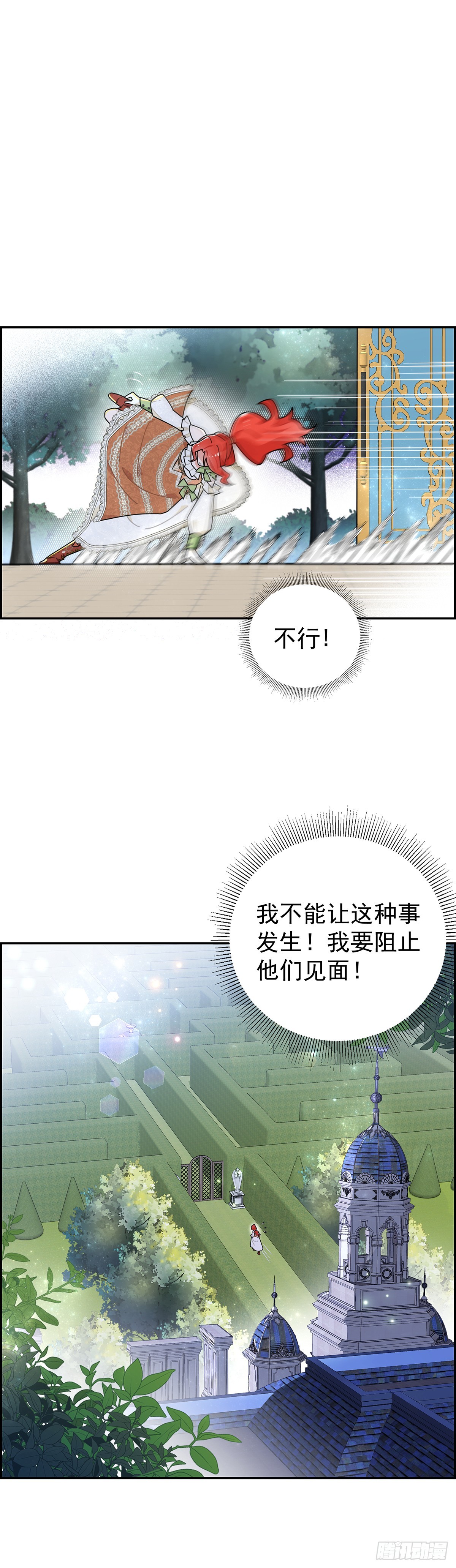 里昂你骗我感情！-第16话