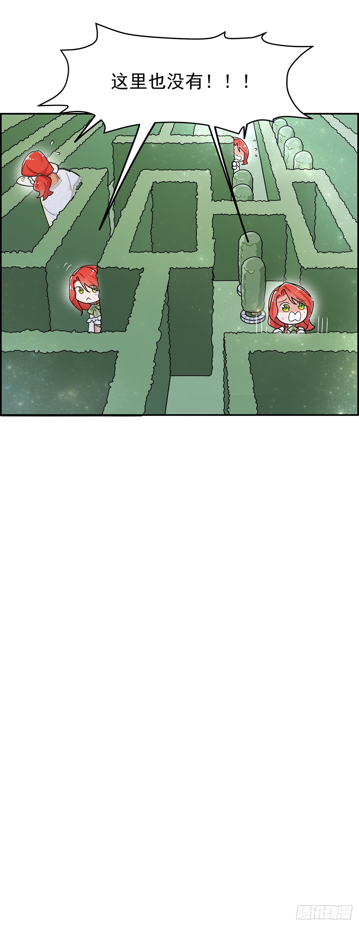 里昂你骗我感情！-第16话