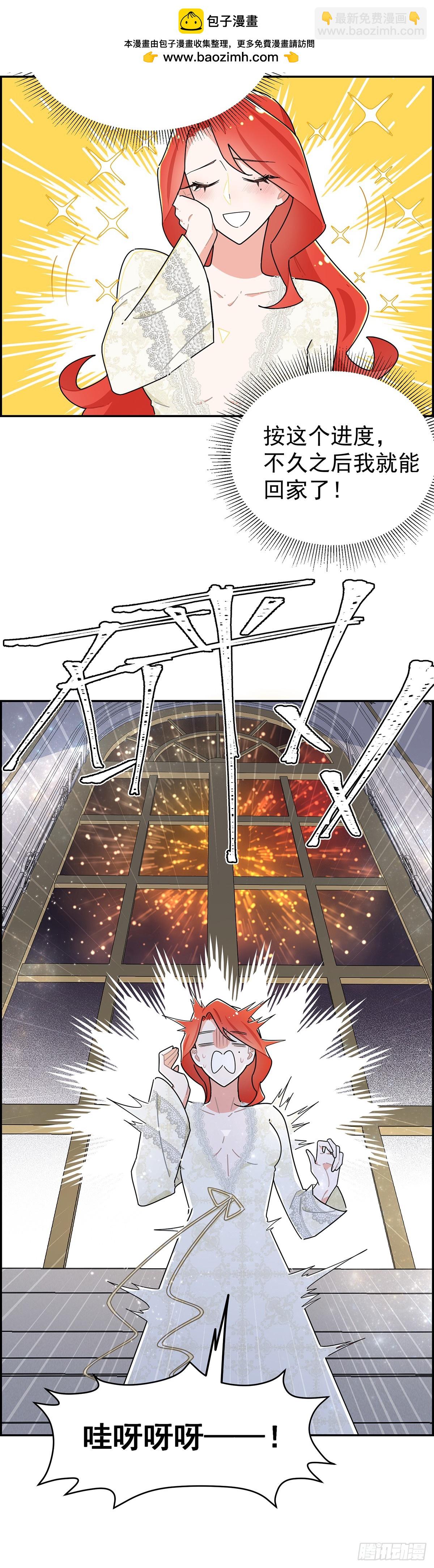 里昂你骗我感情！-第16话