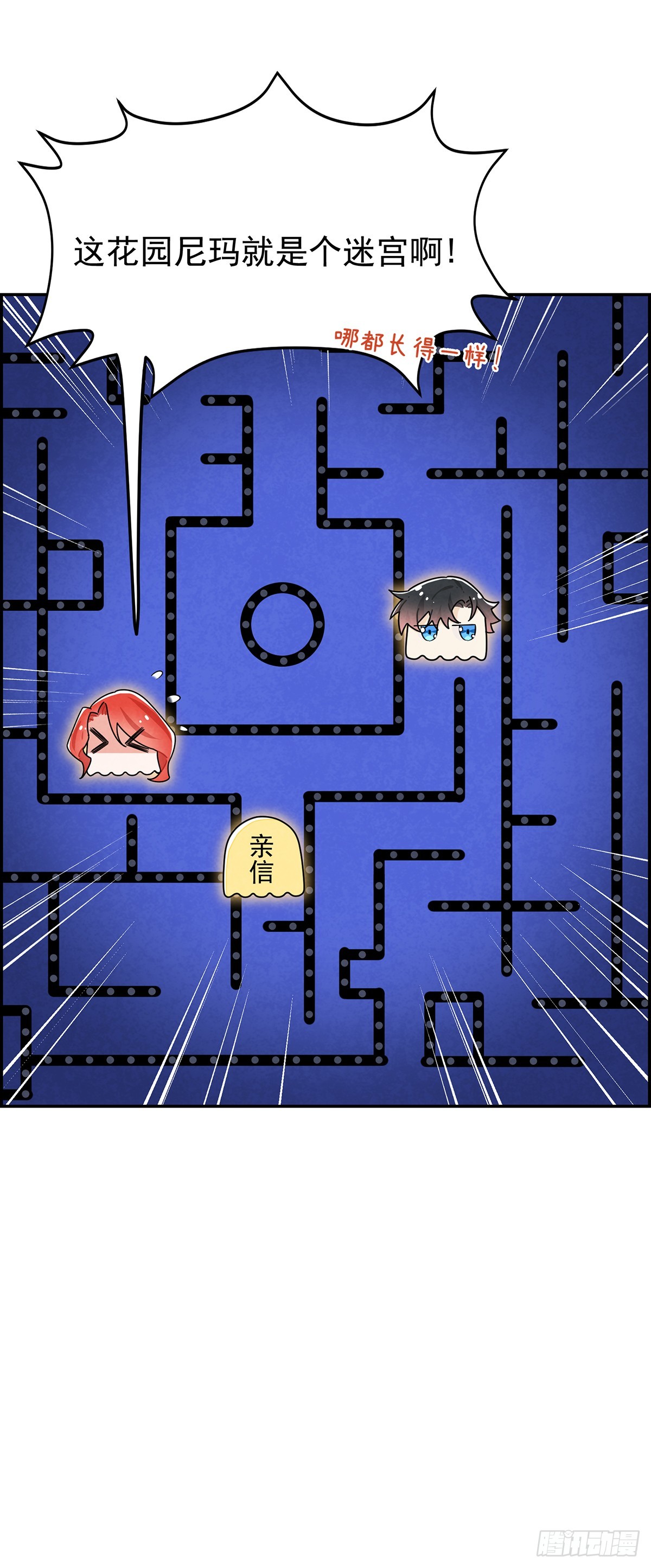 里昂你骗我感情！-第16话