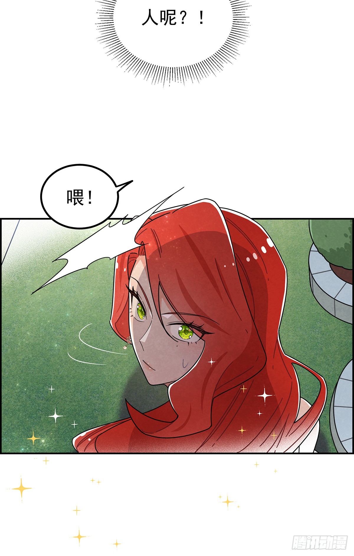 里昂你骗我感情！-第16话