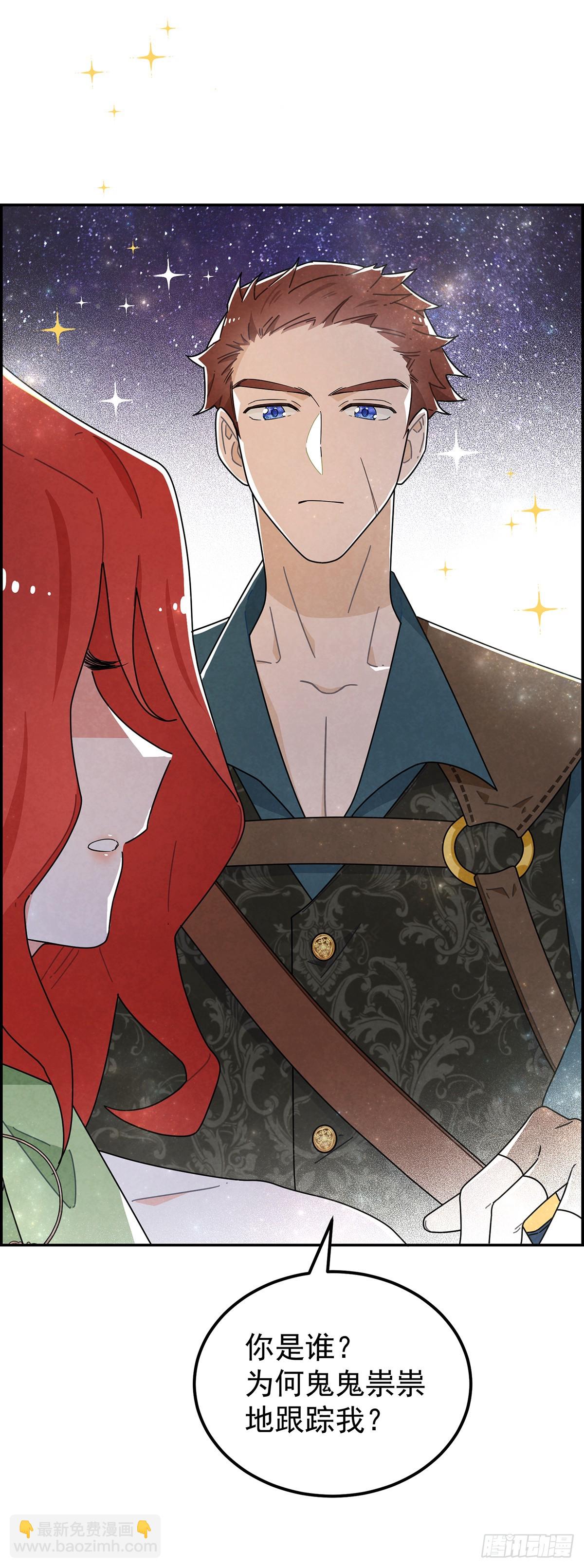 里昂你骗我感情！-第16话