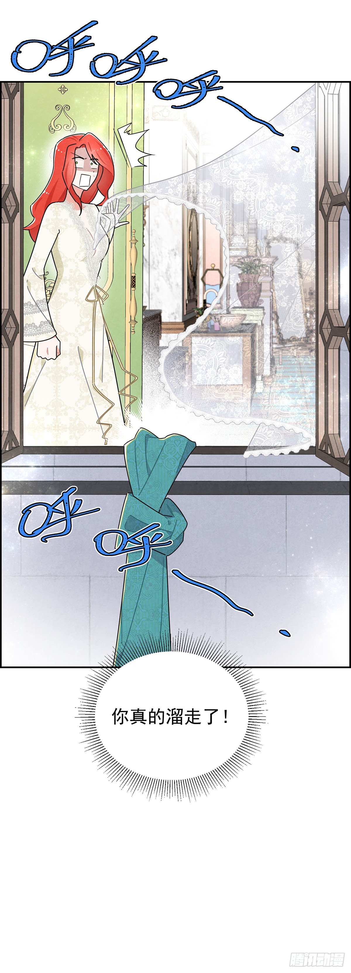 里昂你骗我感情！-第16话