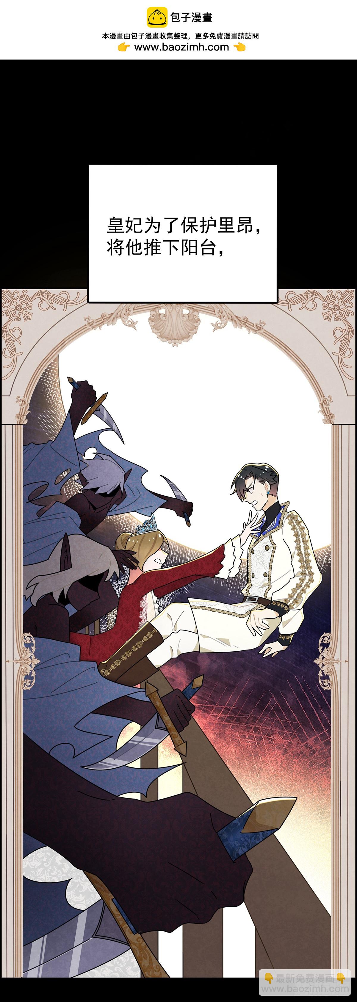 二皇子拜倒在我裙下？-第18话