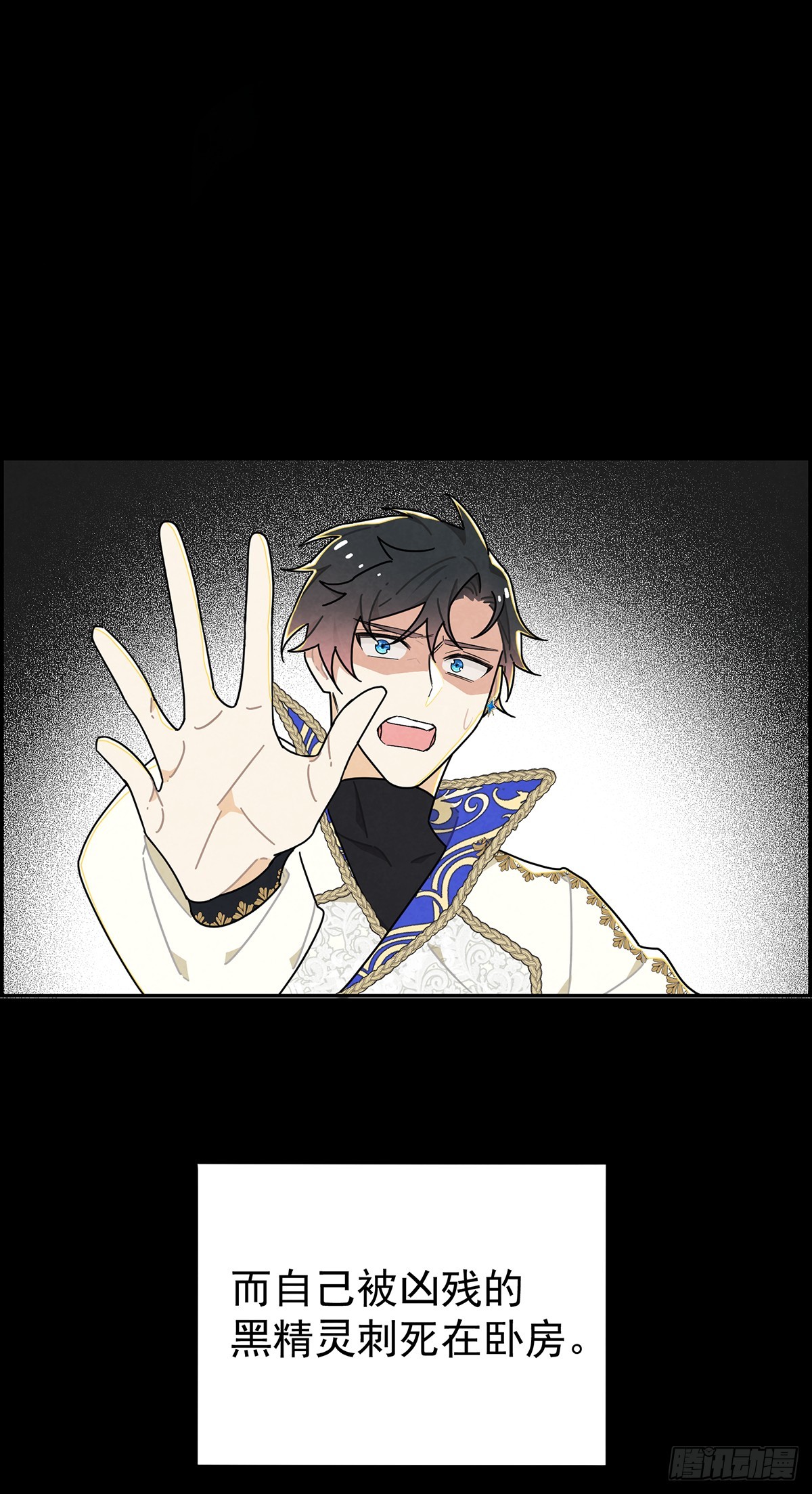 二皇子拜倒在我裙下？-第18话