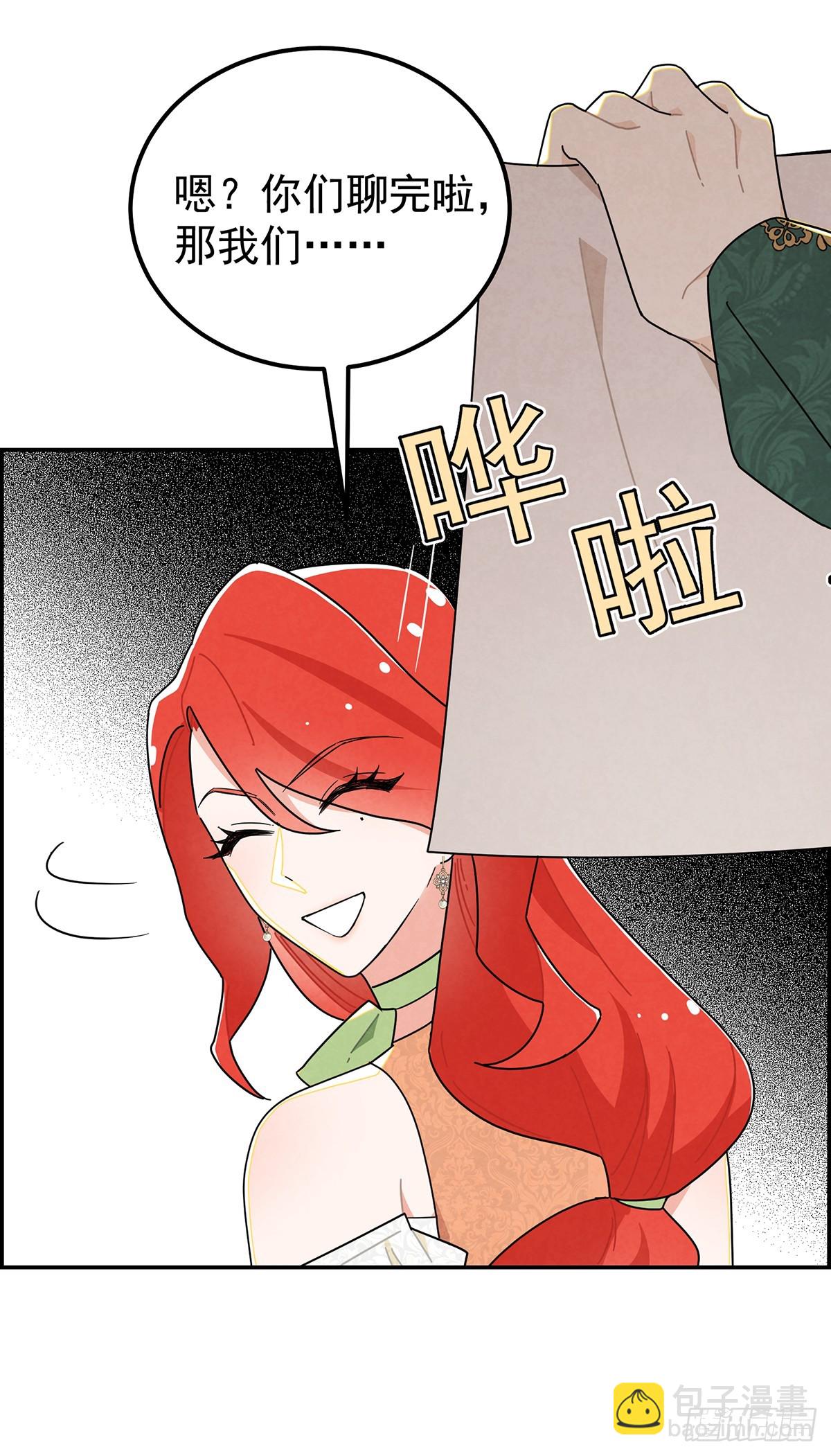 二皇子拜倒在我裙下？-第18话