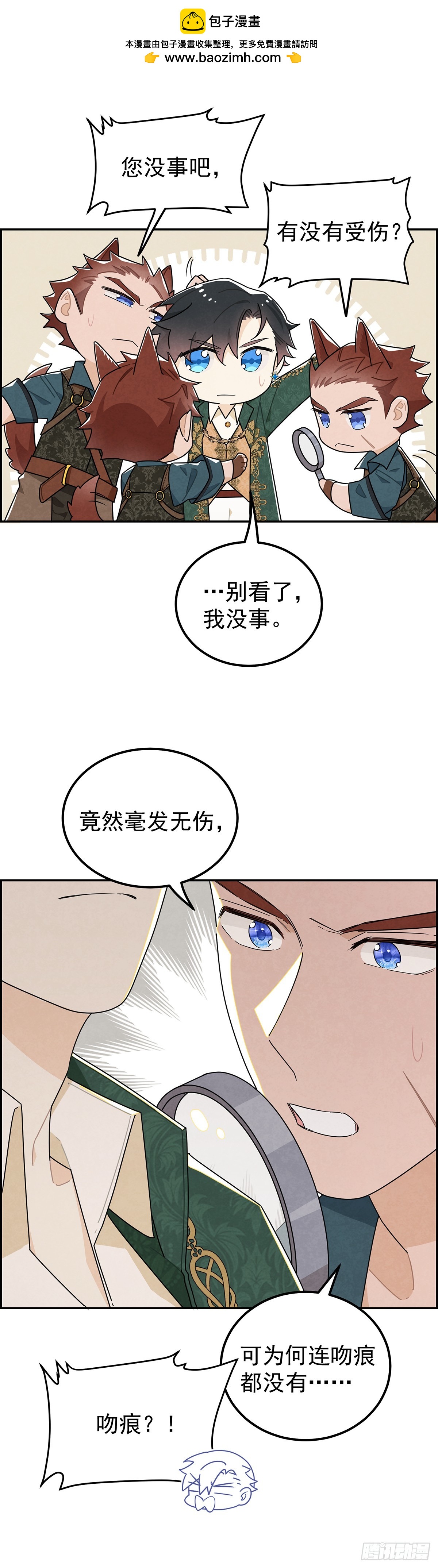 二皇子拜倒在我裙下？-第18话