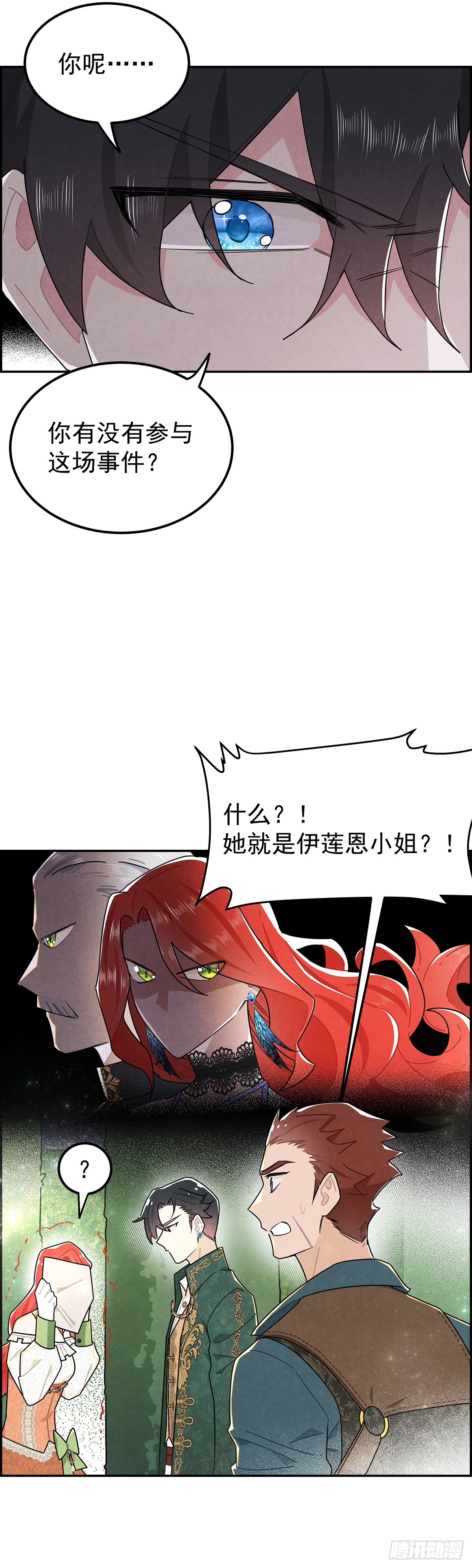 二皇子拜倒在我裙下？-第18话