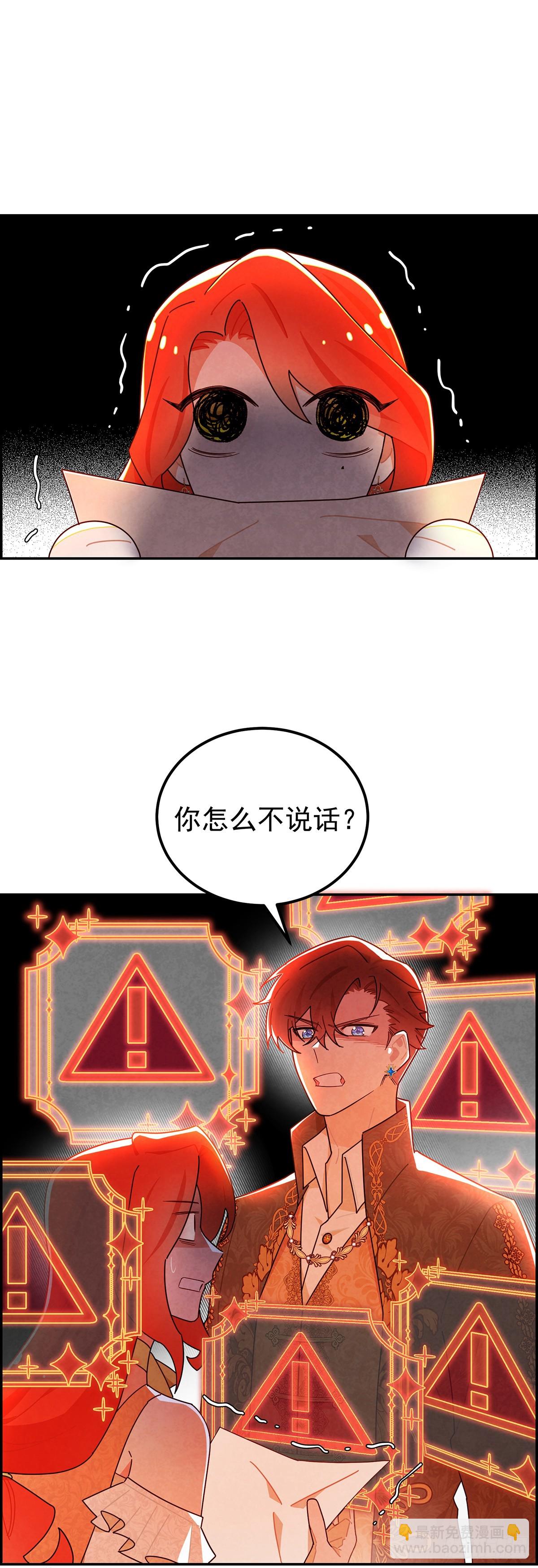 二皇子拜倒在我裙下？-第18话