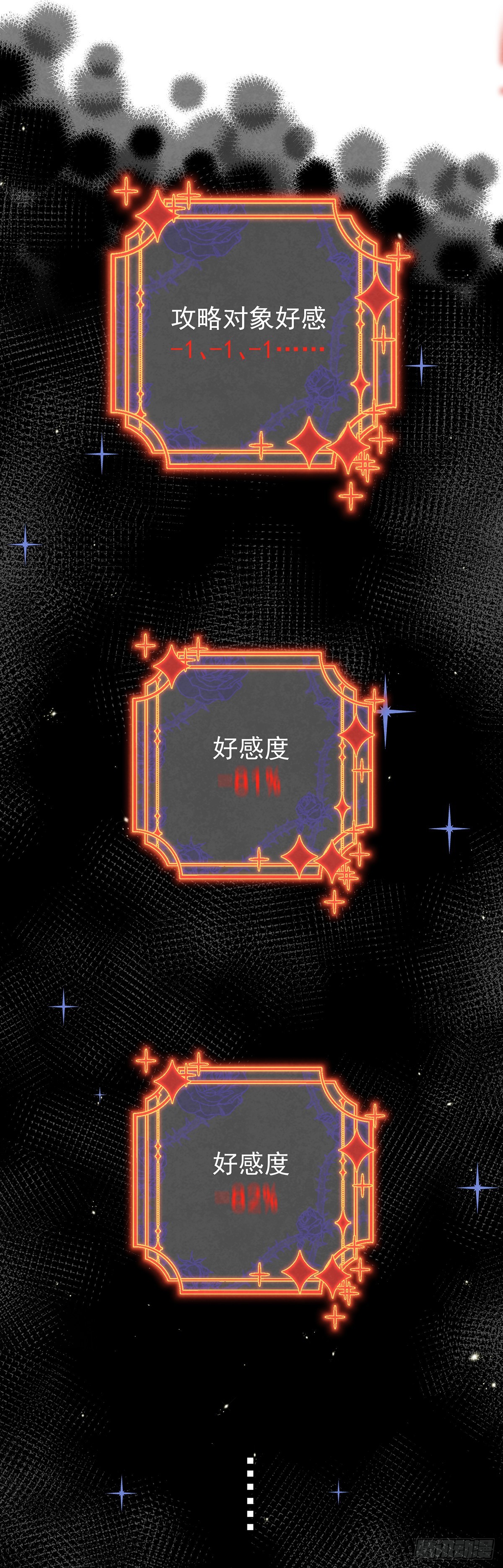 二皇子拜倒在我裙下？-第18话