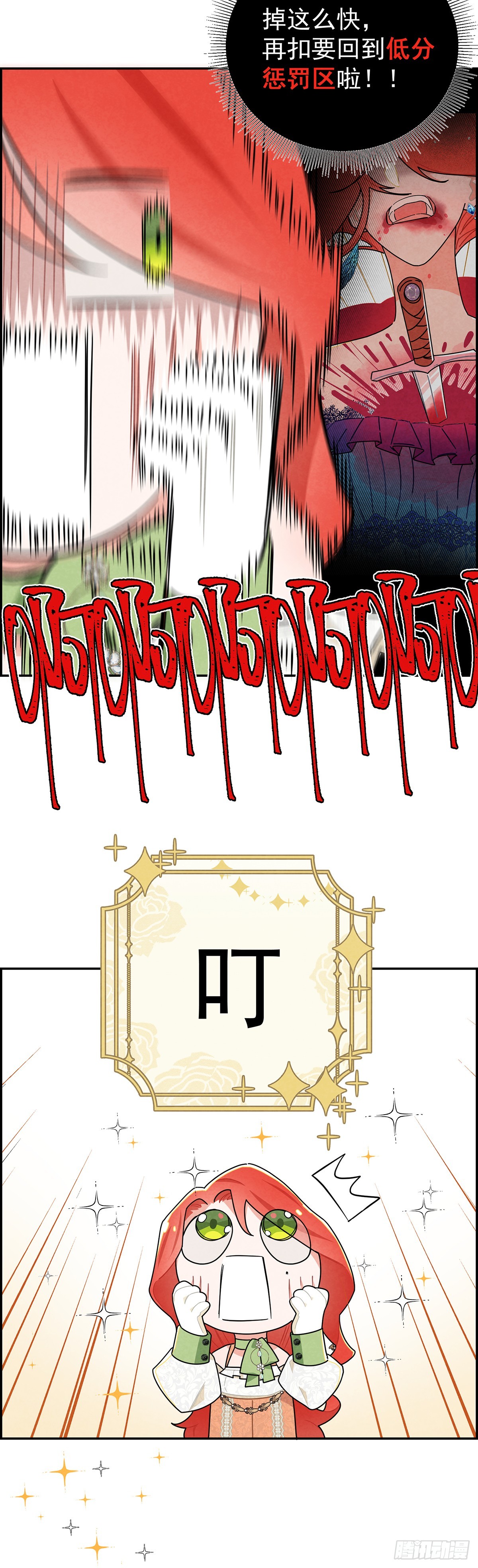 二皇子拜倒在我裙下？-第18话