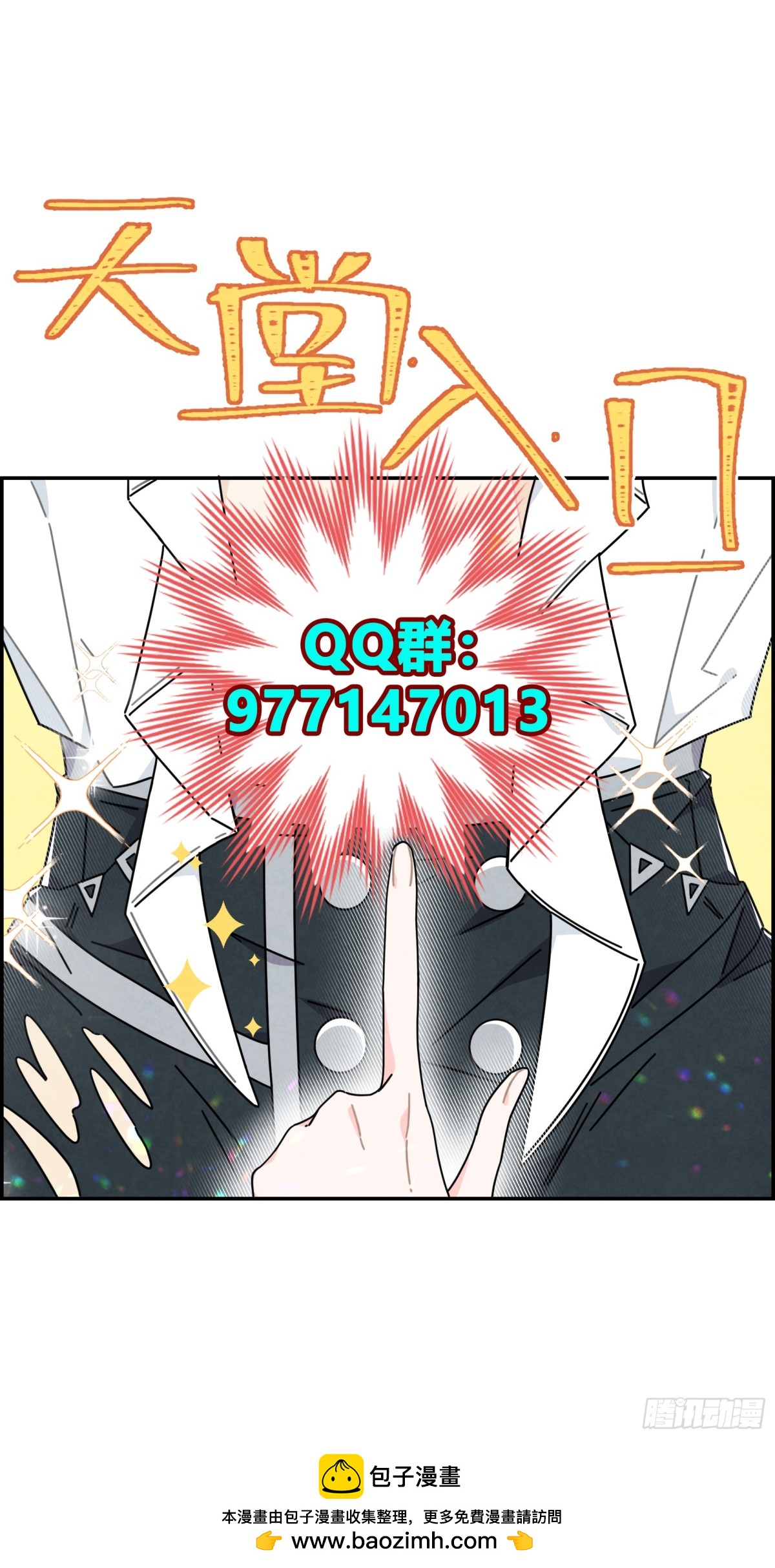 二皇子拜倒在我裙下？-第18话