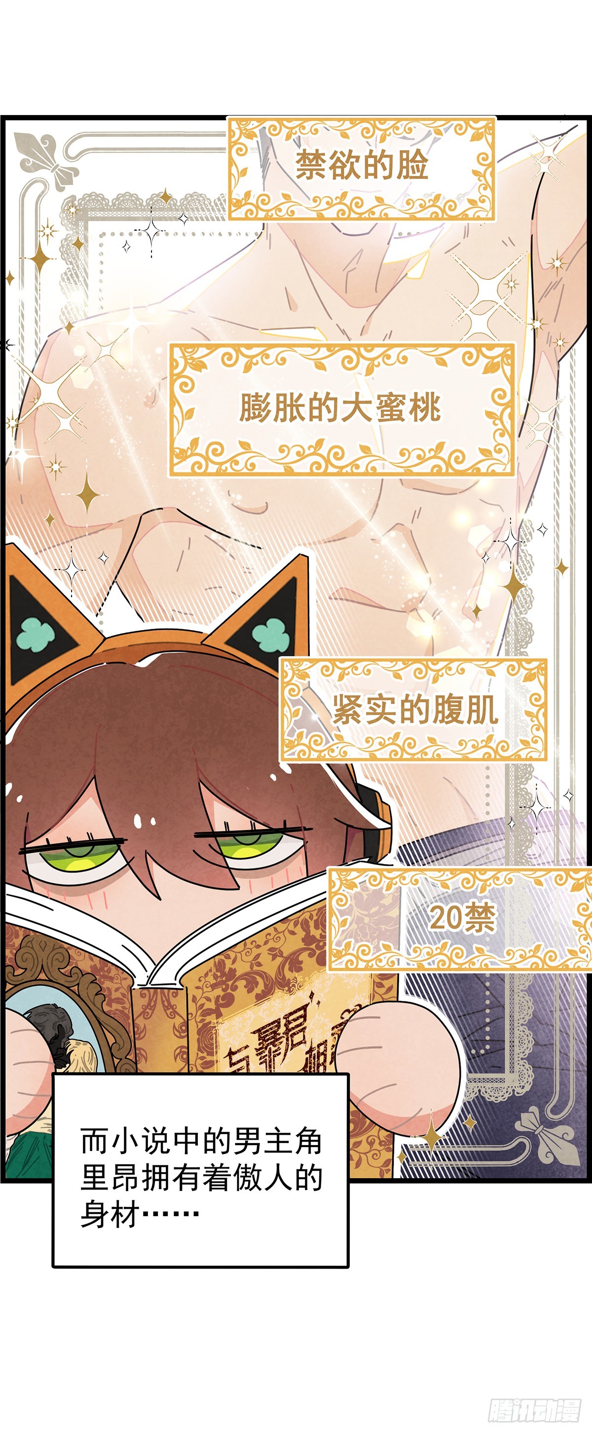 男主是我的狗？！(1/2)-第2话