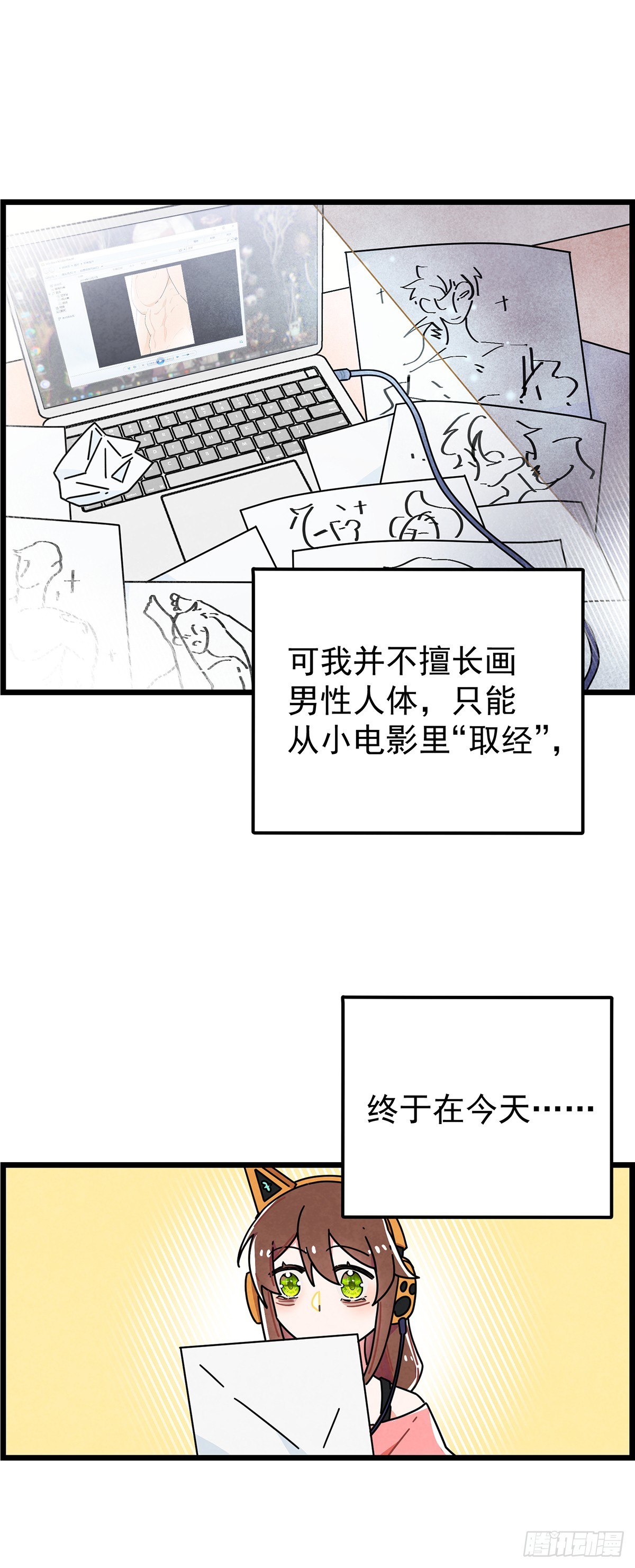 男主是我的狗？！(1/2)-第2话