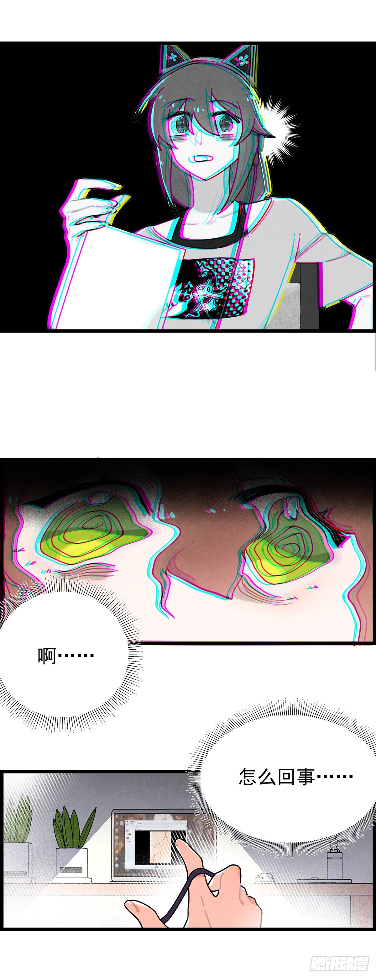 男主是我的狗？！(1/2)-第2话