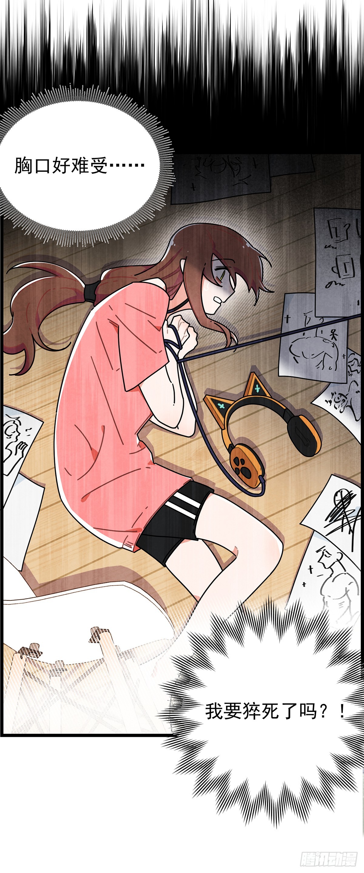 男主是我的狗？！(1/2)-第2话