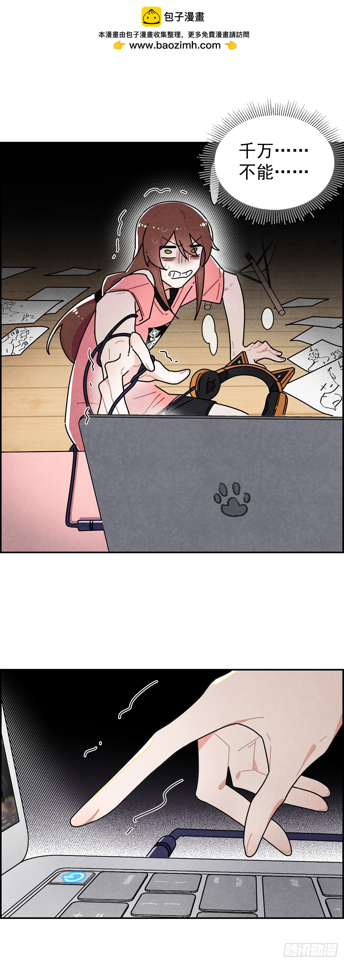 男主是我的狗？！(1/2)-第2话