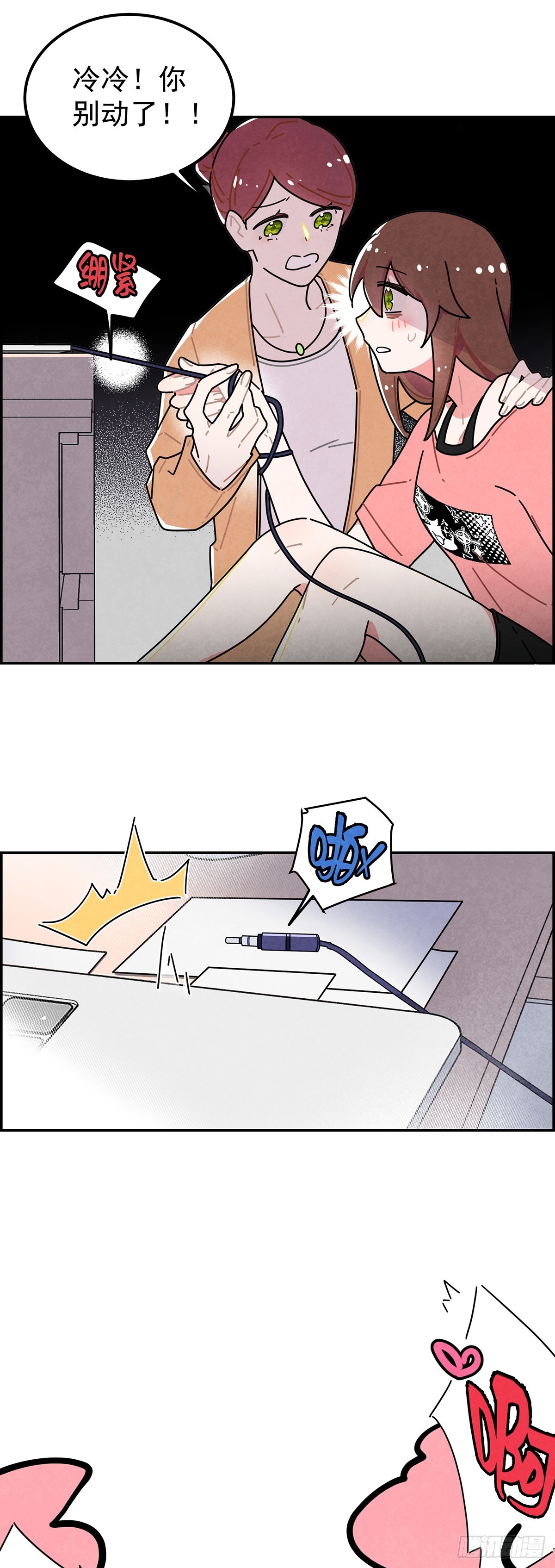 男主是我的狗？！(1/2)-第2话