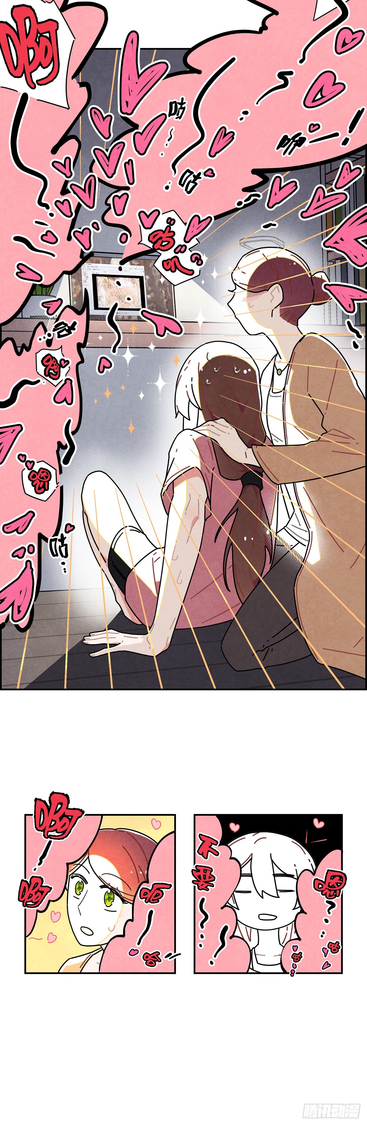 男主是我的狗？！(1/2)-第2话