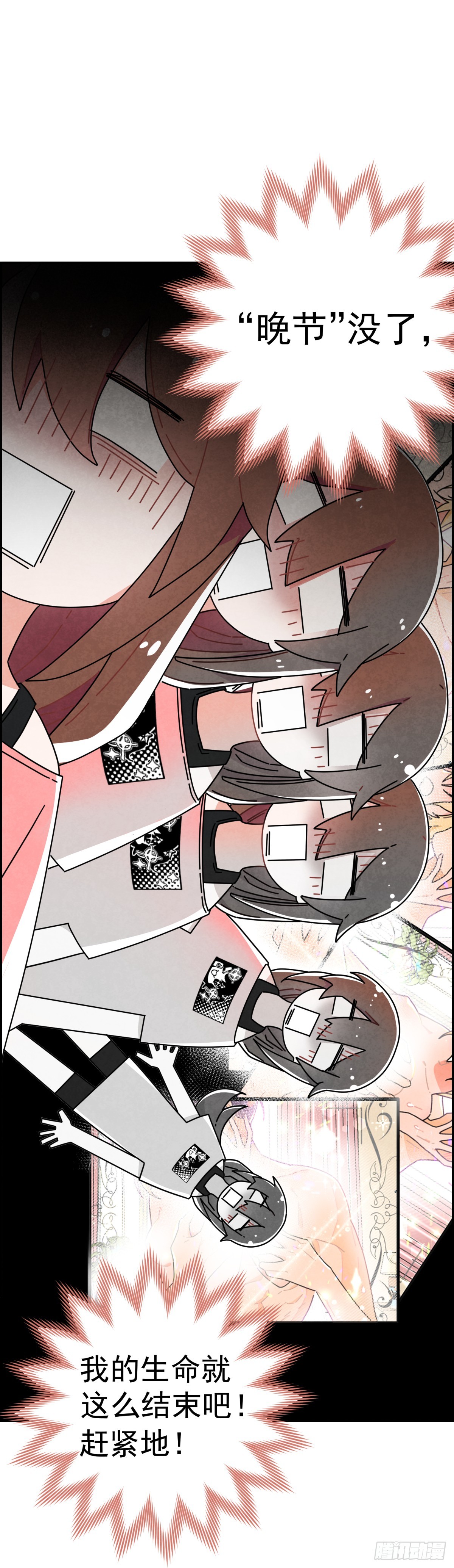 男主是我的狗？！(1/2)-第2话