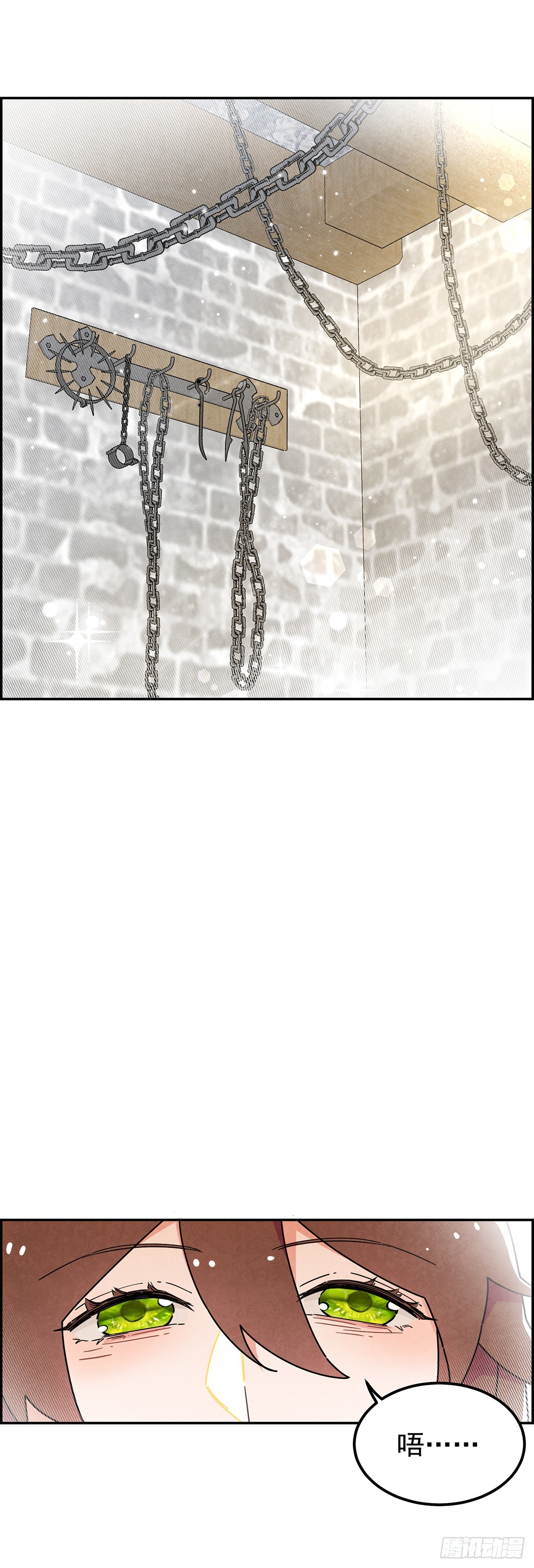 男主是我的狗？！(1/2)-第2话