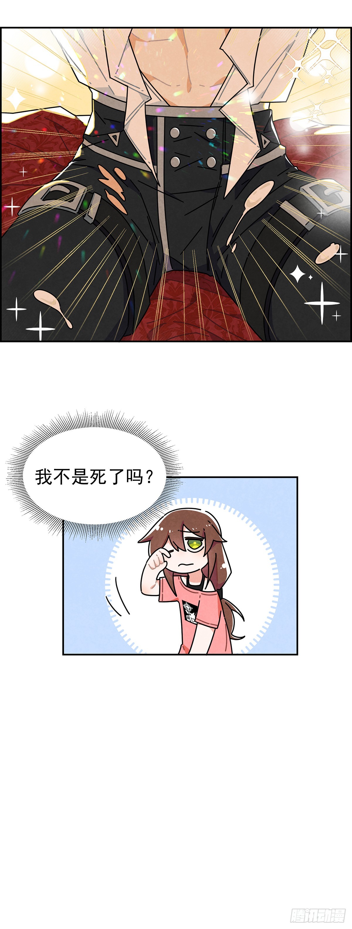 男主是我的狗？！(1/2)-第2话