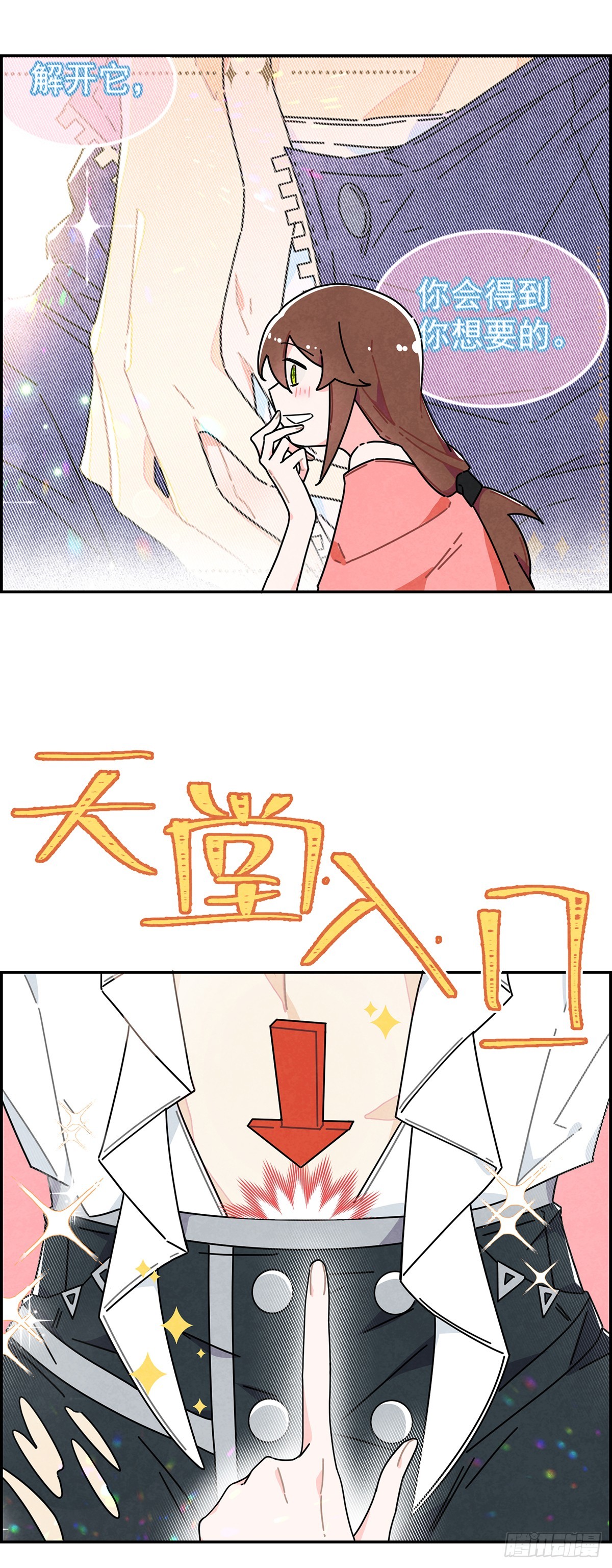 男主是我的狗？！(1/2)-第2话