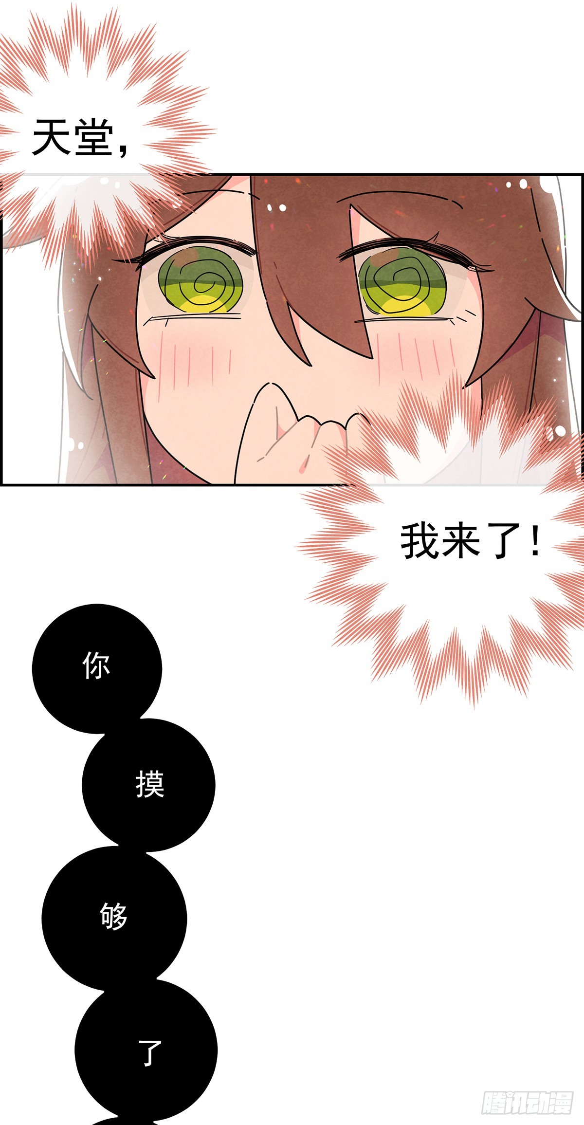 男主是我的狗？！(1/2)-第2话