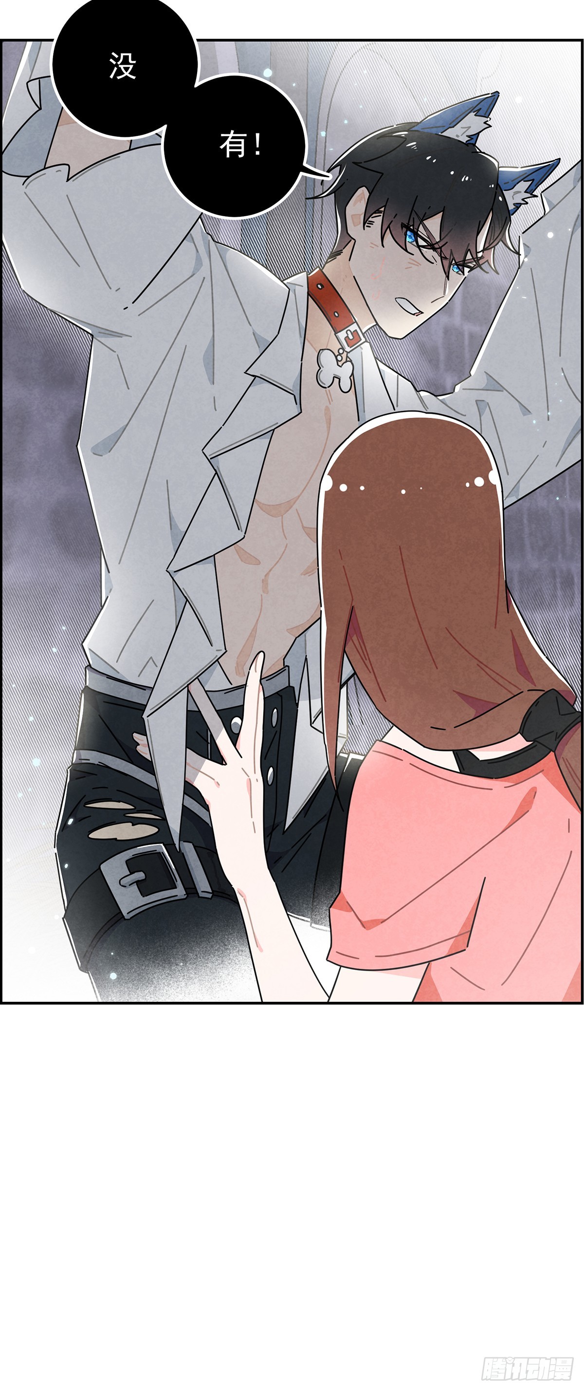 男主是我的狗？！(1/2)-第2话