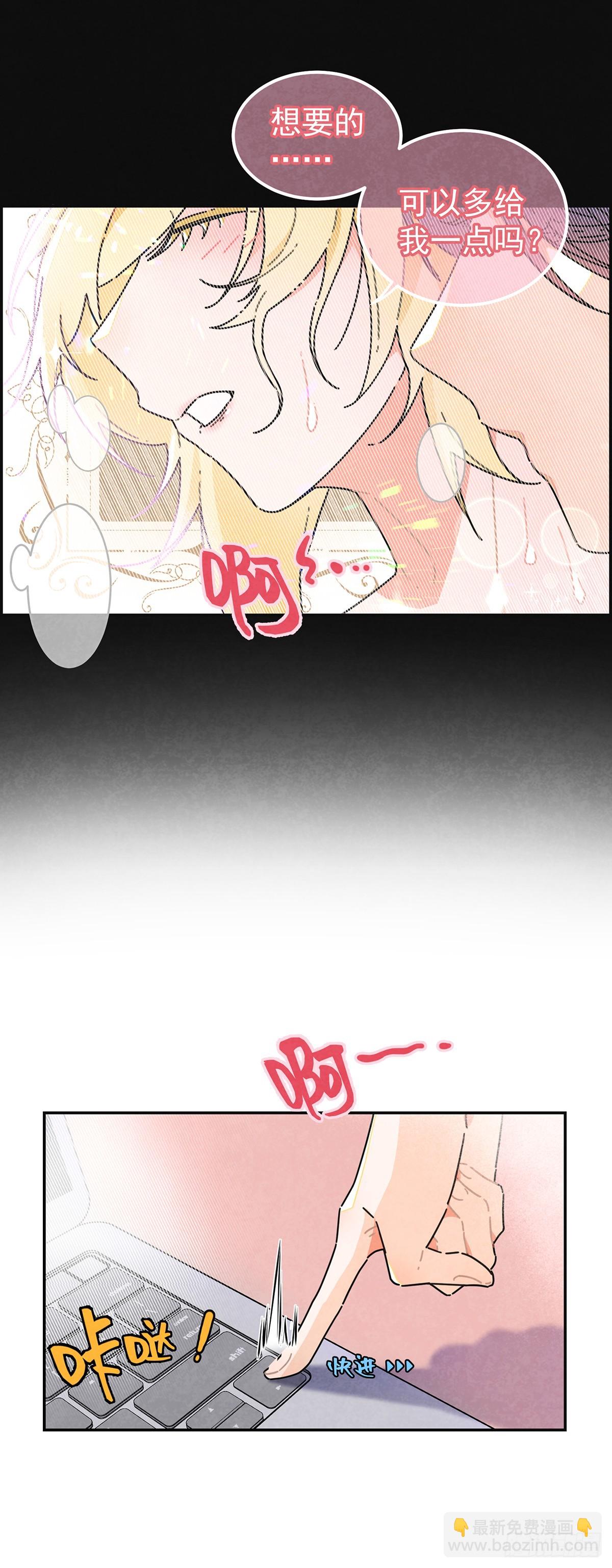 男主是我的狗？！(1/2)-第2话