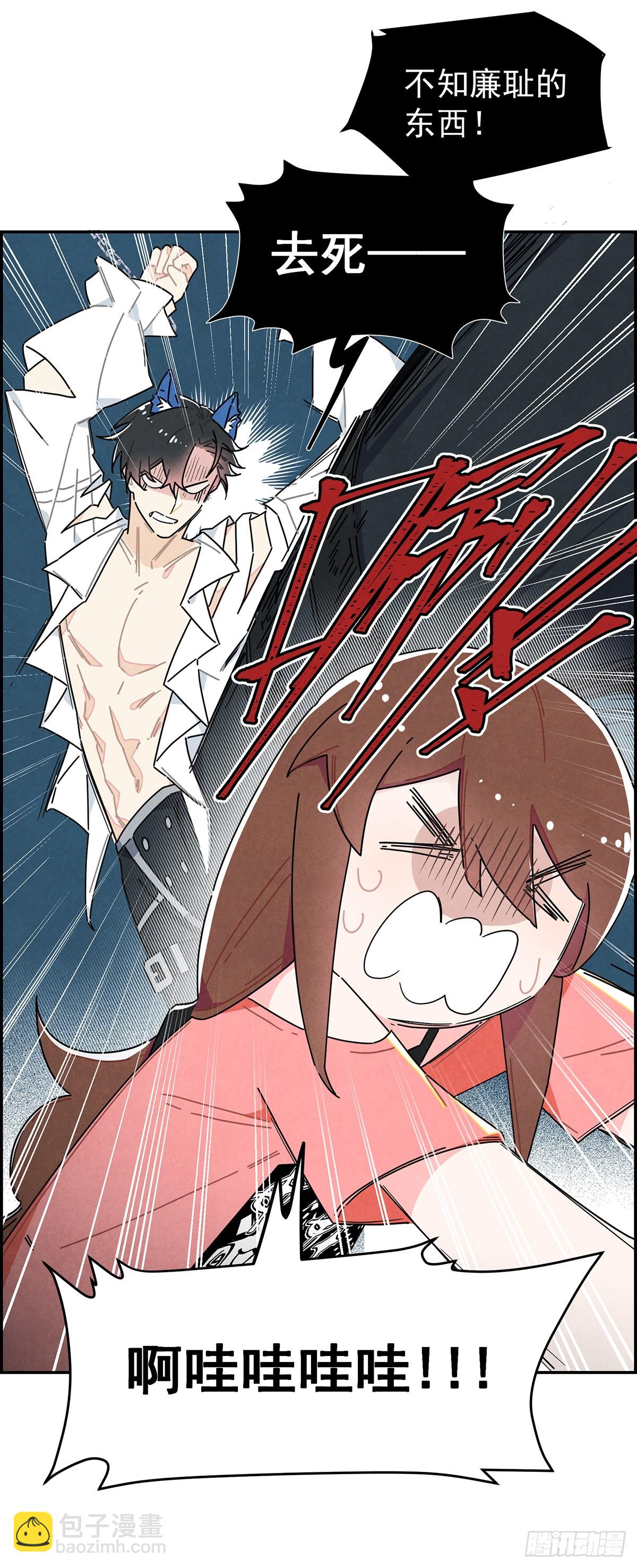 男主是我的狗？！(1/2)-第2话