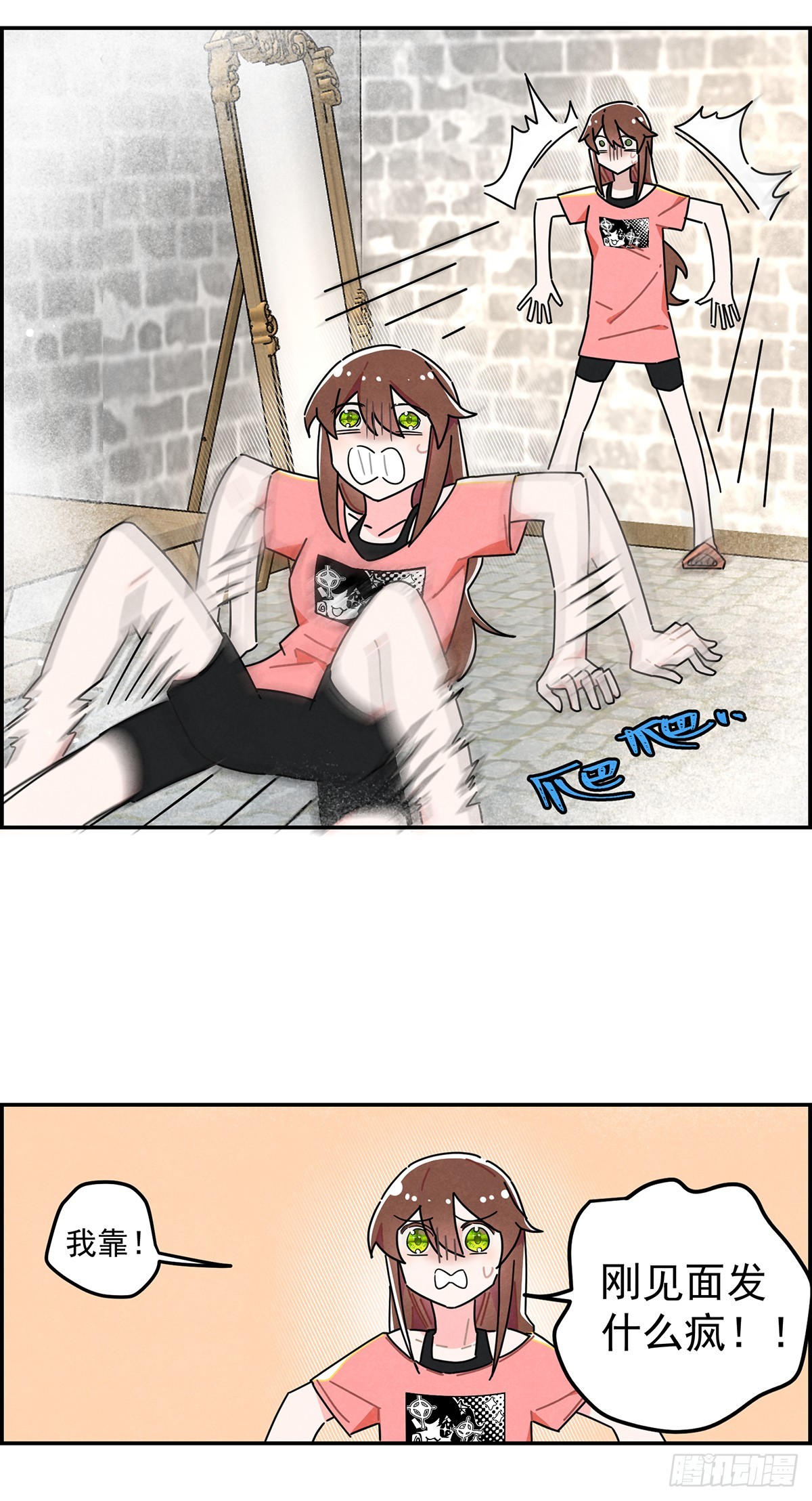 男主是我的狗？！(1/2)-第2话