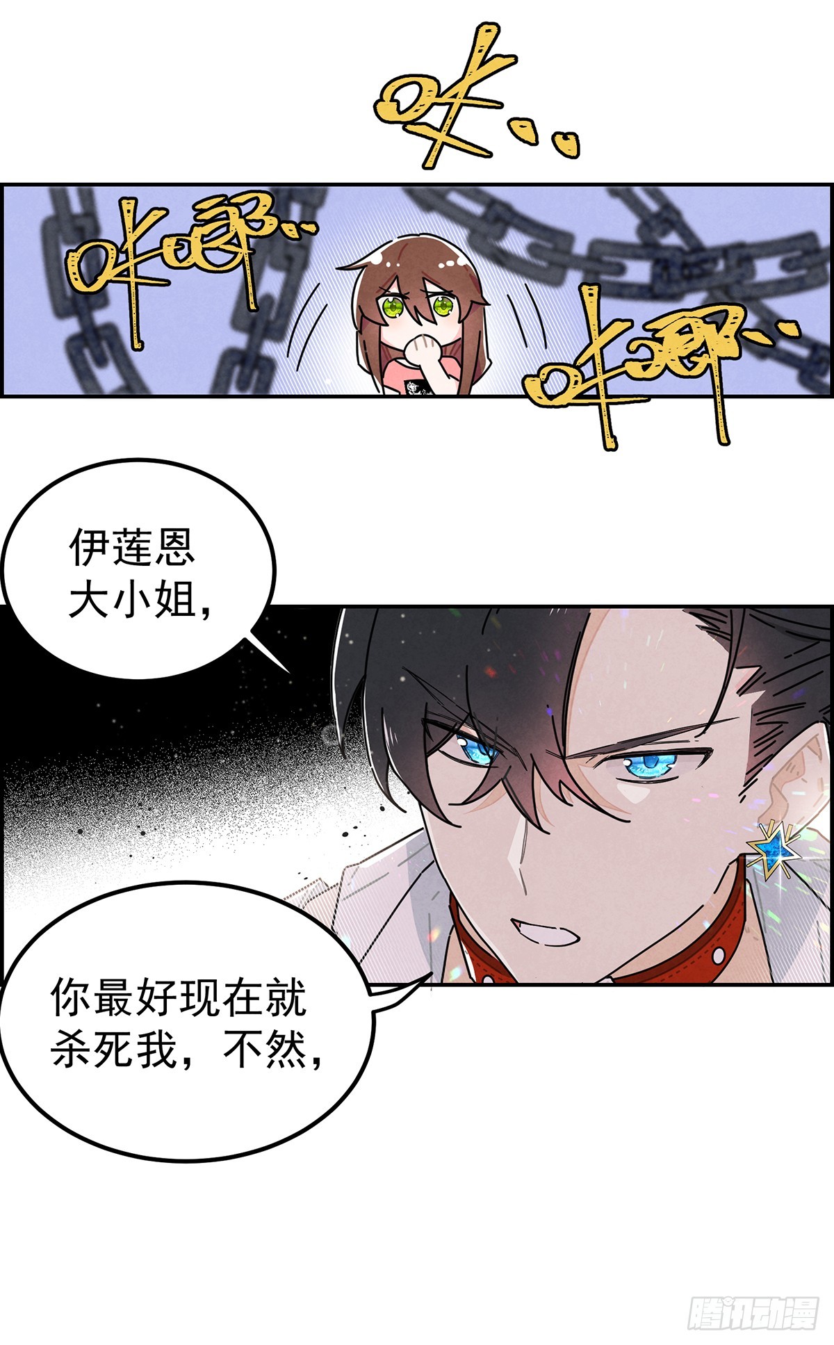 男主是我的狗？！(1/2)-第2话