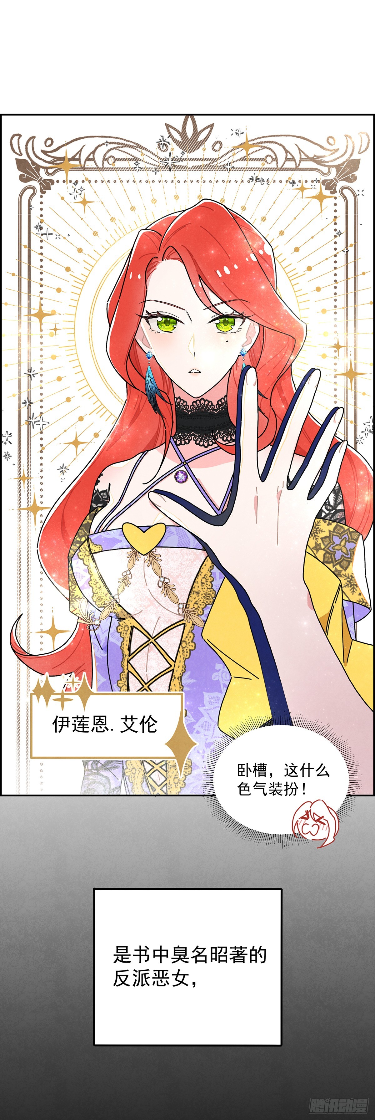 男主是我的狗？！(1/2)-第2话