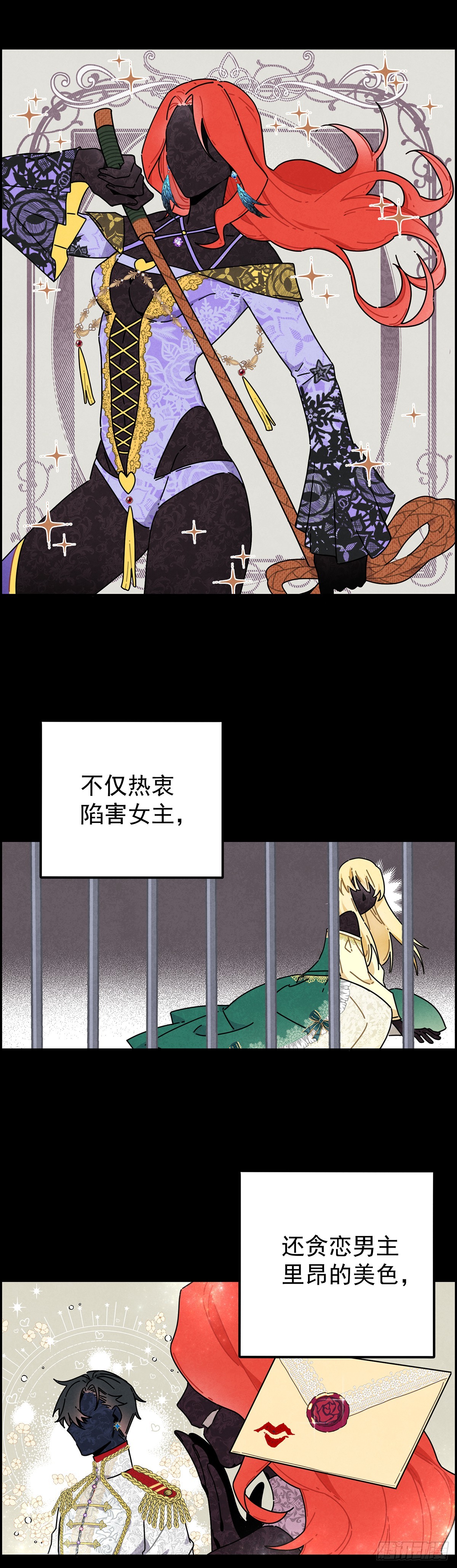 男主是我的狗？！(1/2)-第2话