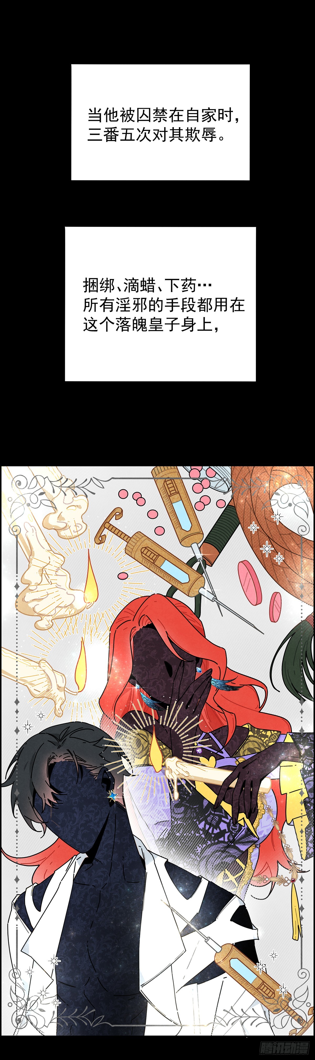 男主是我的狗？！(1/2)-第2话