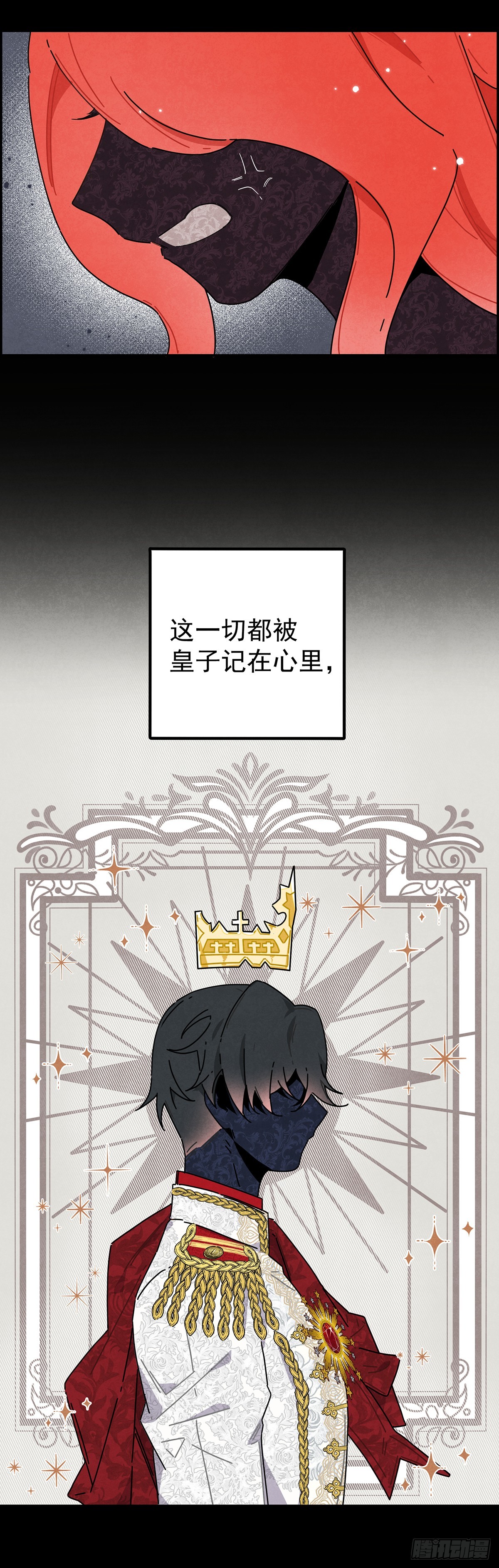 男主是我的狗？！(1/2)-第2话