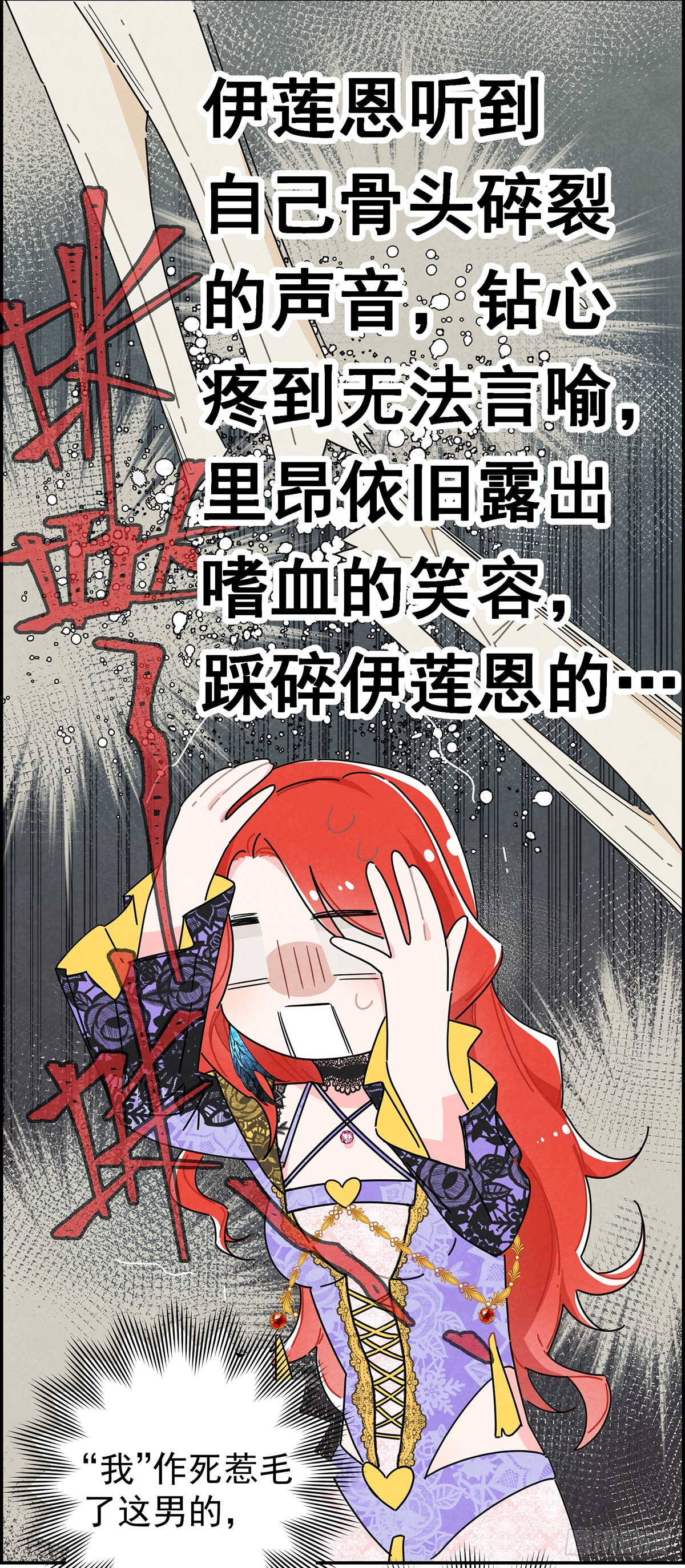 男主是我的狗？！(1/2)-第2话